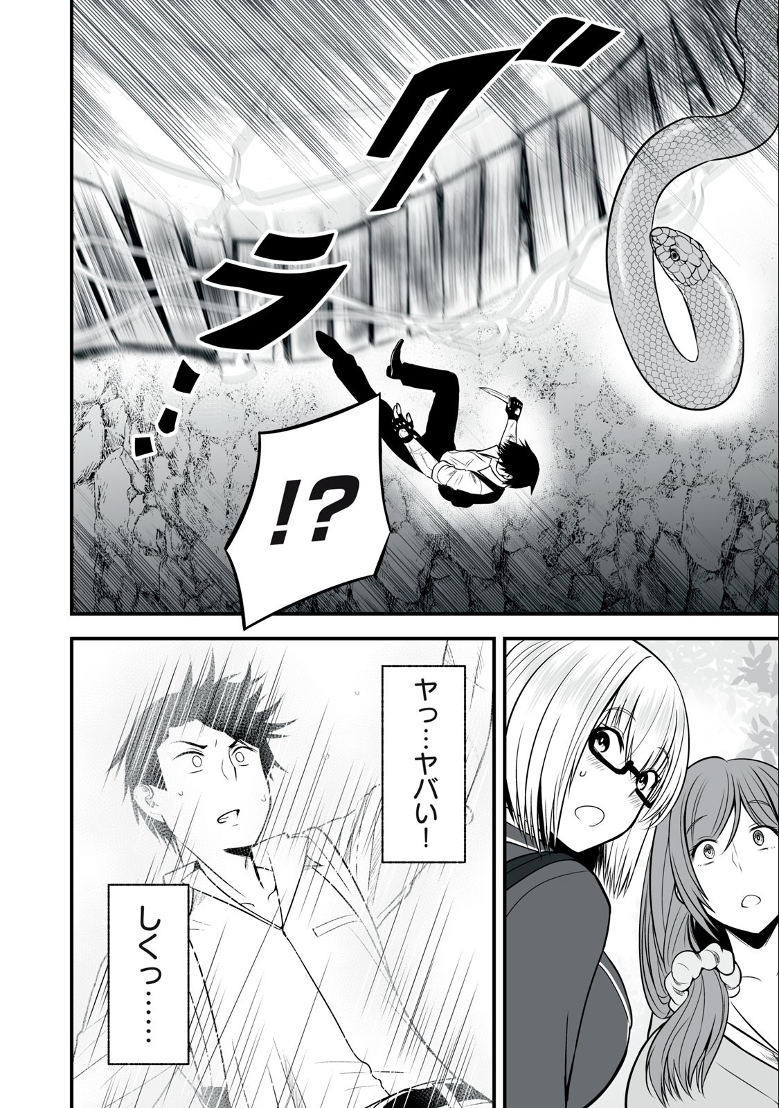 異世界らくらくサバイバル Chap 10 - Next Chap 11