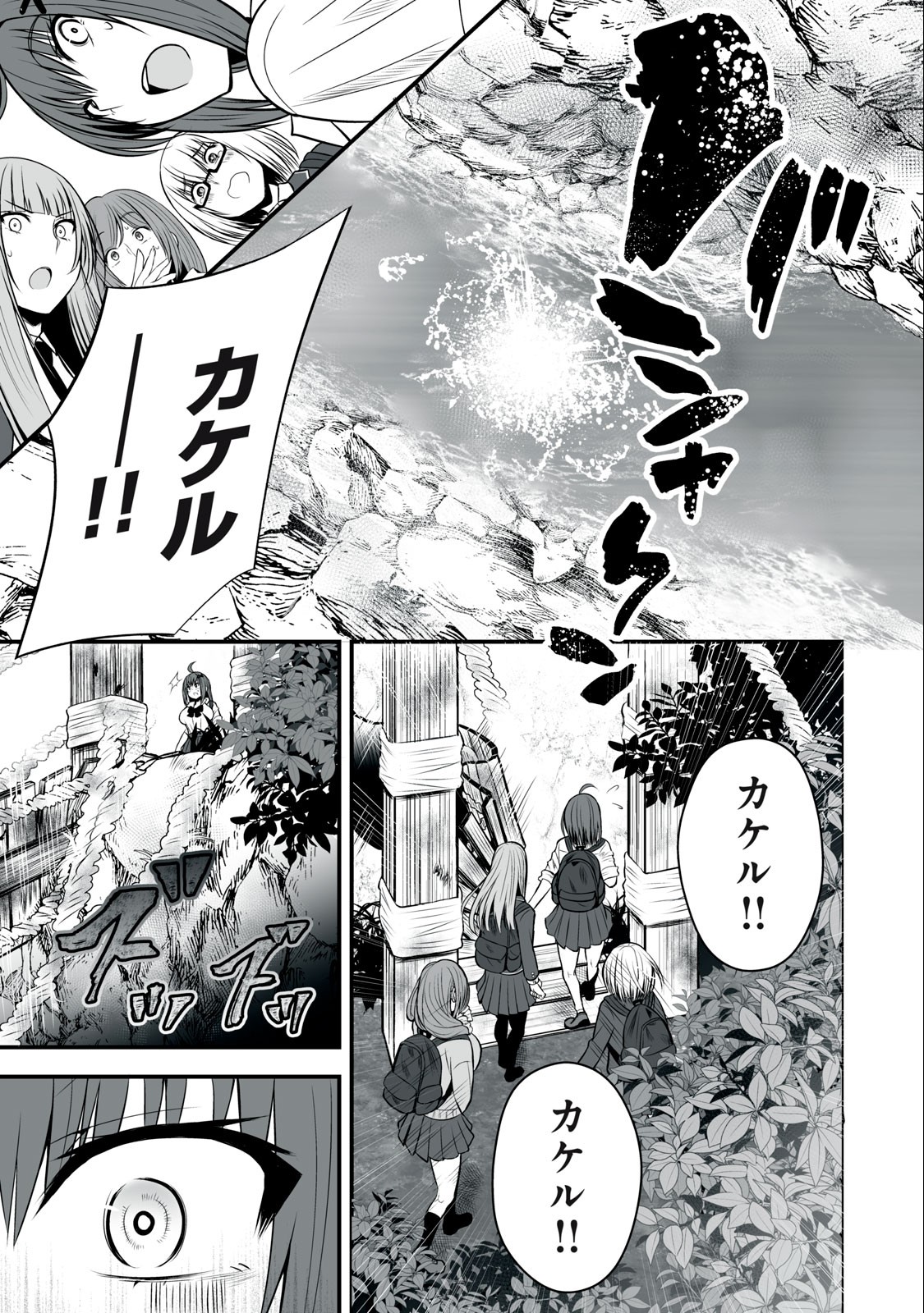 異世界らくらくサバイバル Chap 10 - Next Chap 11