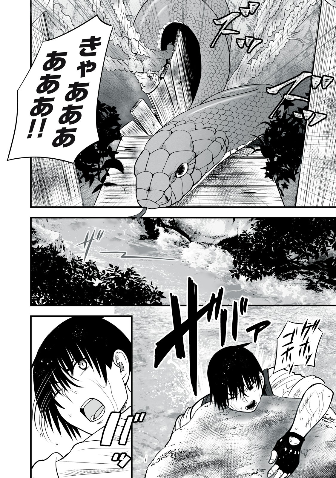 異世界らくらくサバイバル Chap 10 - Next Chap 11