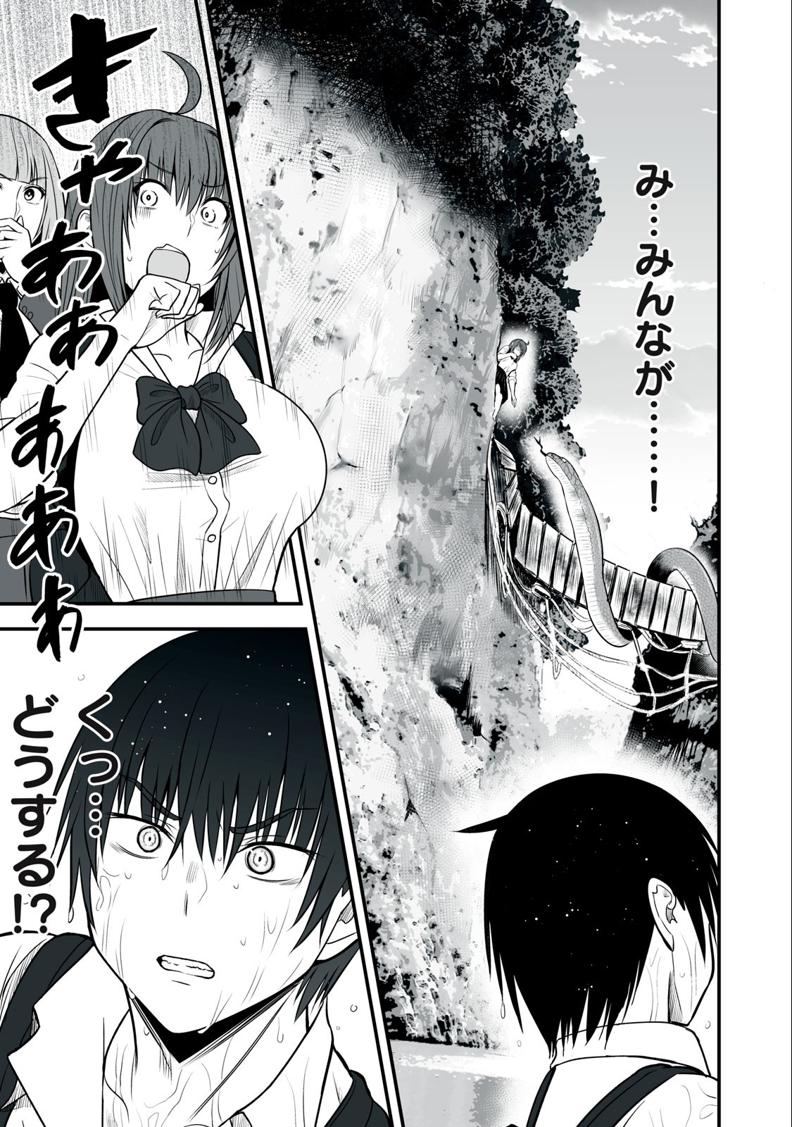 異世界らくらくサバイバル Chap 10 - Next Chap 11