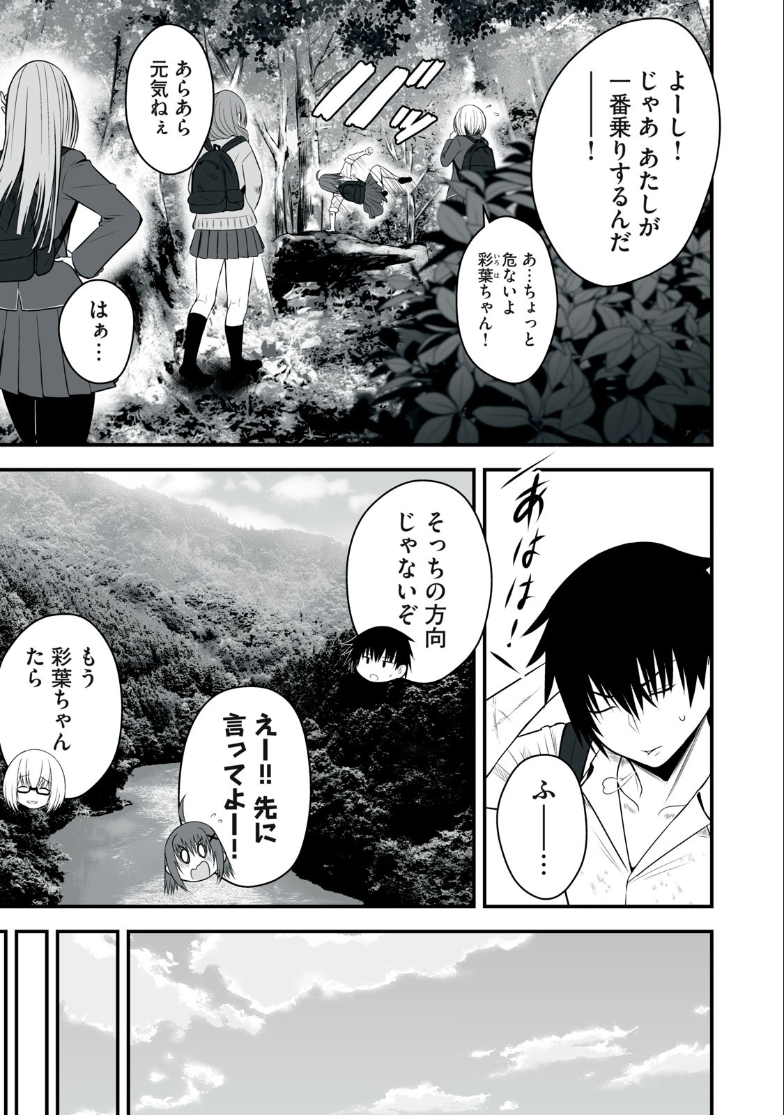 異世界らくらくサバイバル Chap 10 - Next Chap 11