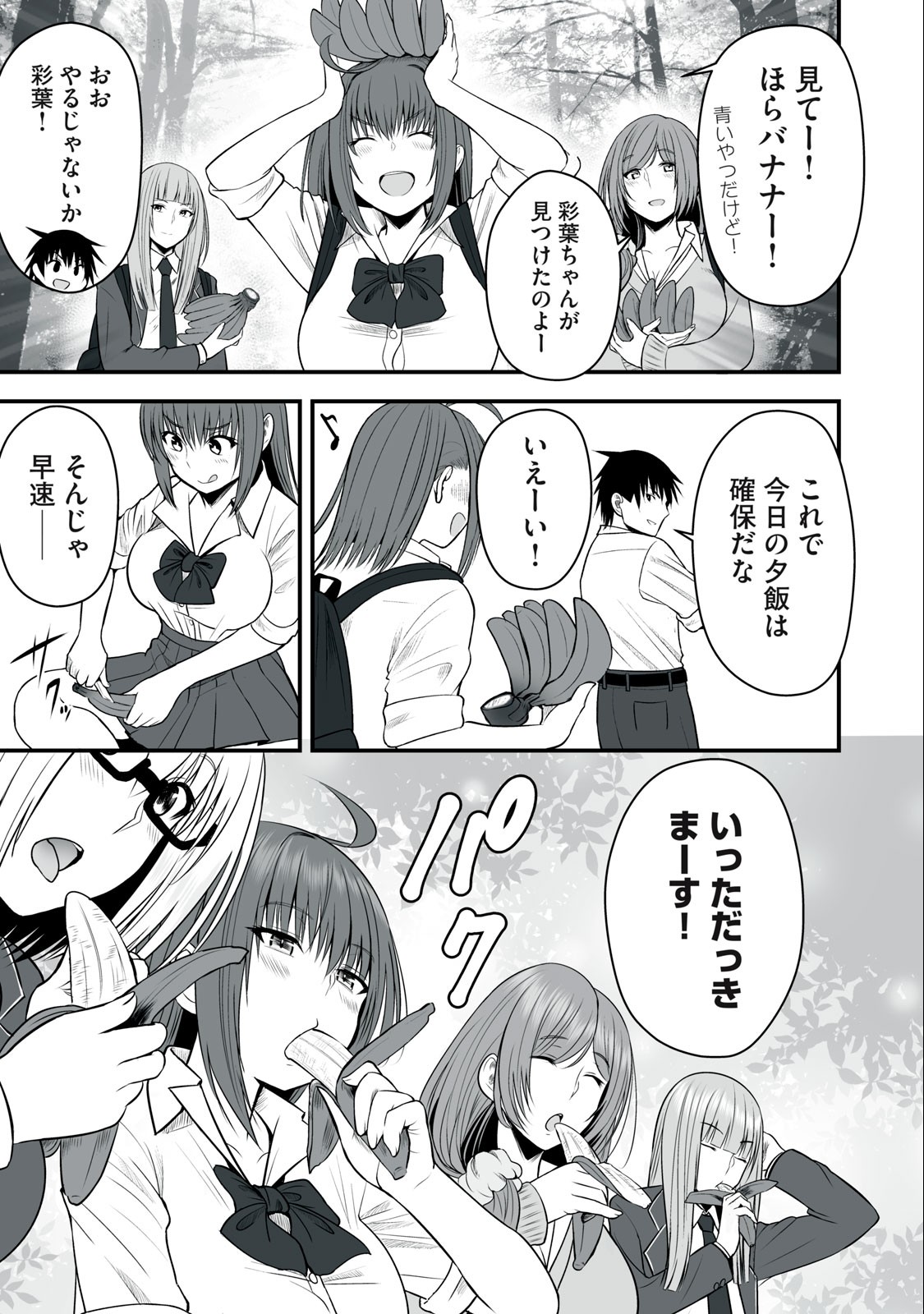 異世界らくらくサバイバル Chap 10 - Next Chap 11