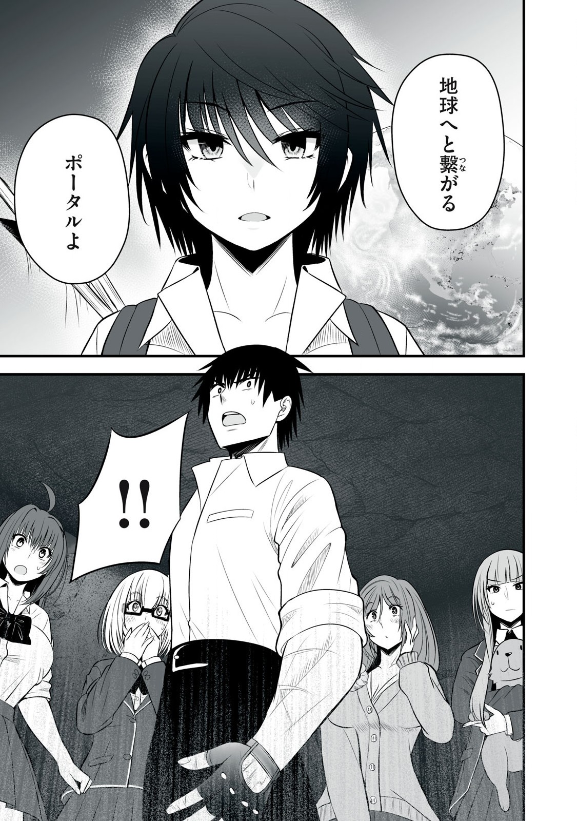 異世界らくらくサバイバル Chap 24 - Next Chap 25