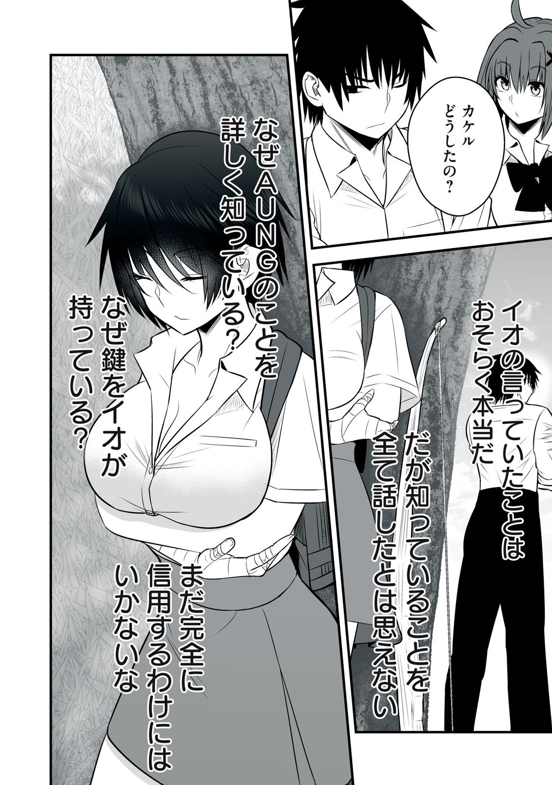 異世界らくらくサバイバル Chap 24 - Next Chap 25