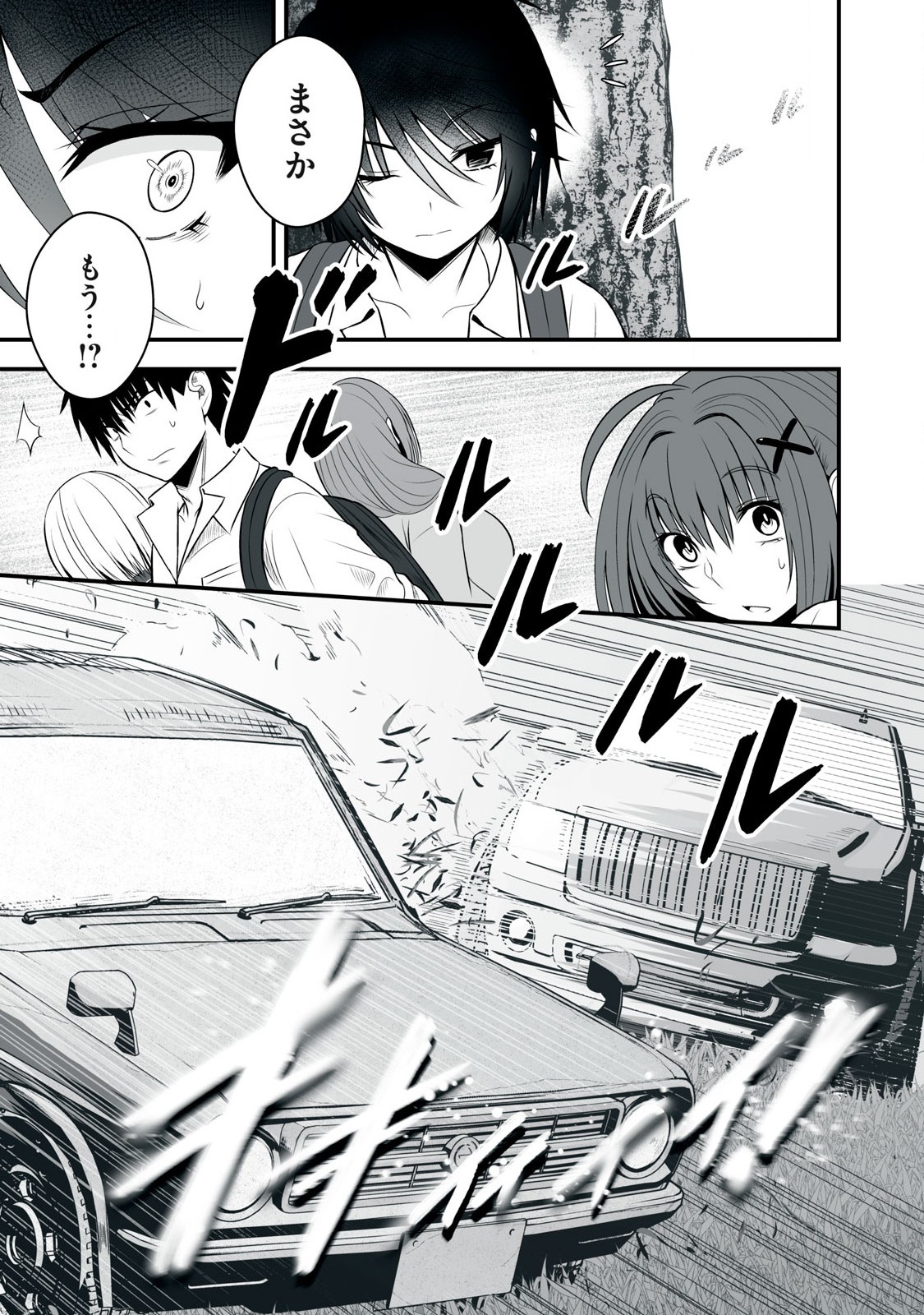 異世界らくらくサバイバル Chap 24 - Next Chap 25