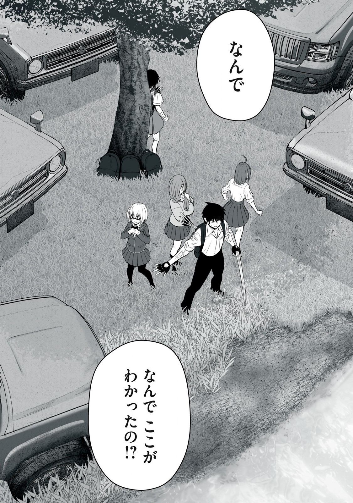 異世界らくらくサバイバル Chap 24 - Next Chap 25
