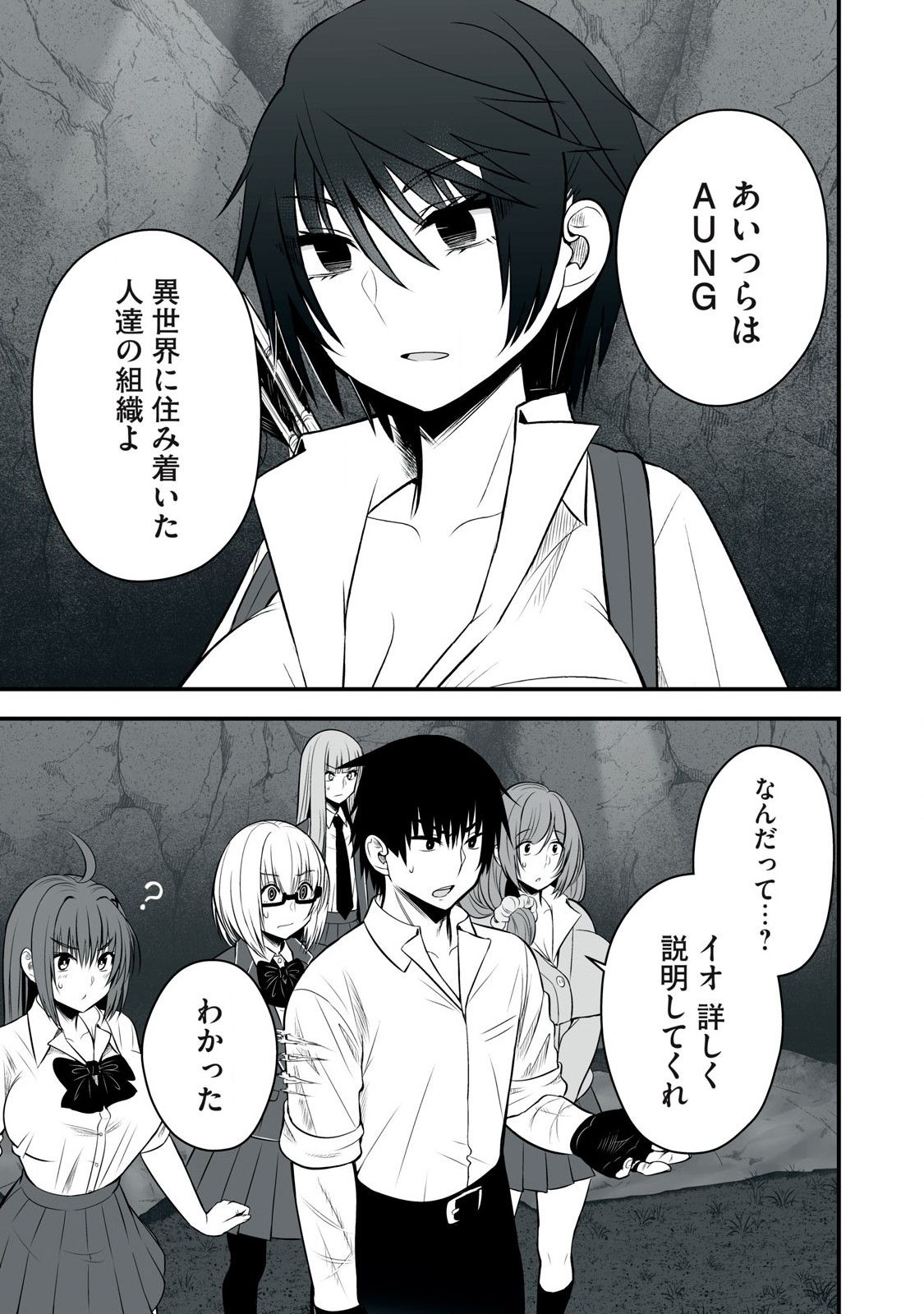 異世界らくらくサバイバル Chap 24 - Next Chap 25