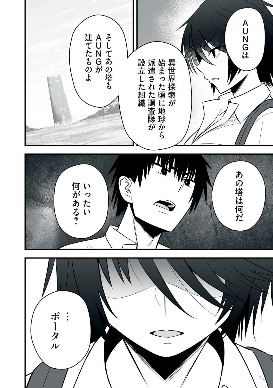 異世界らくらくサバイバル Chap 24 - Next Chap 25