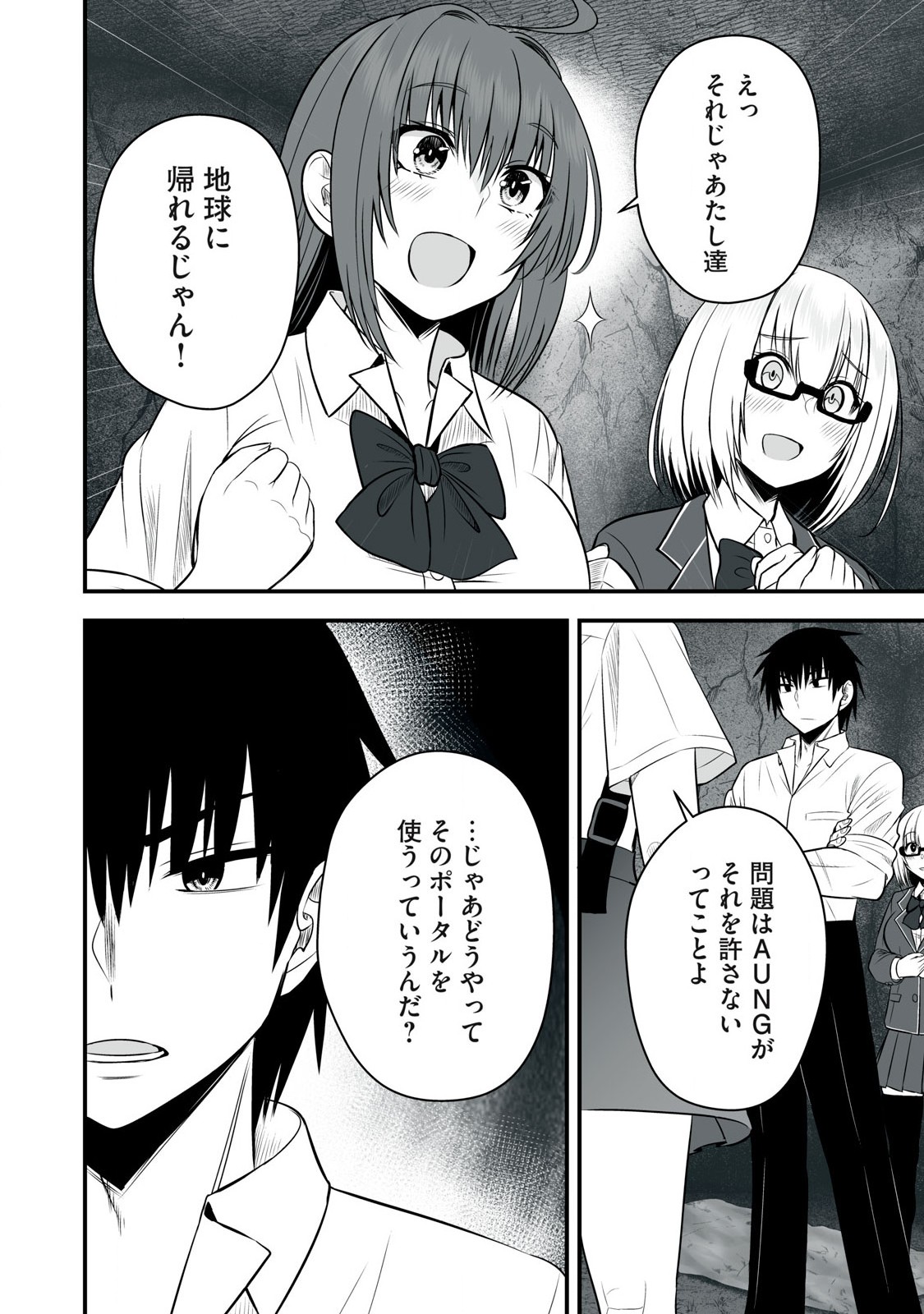 異世界らくらくサバイバル Chap 24 - Next Chap 25