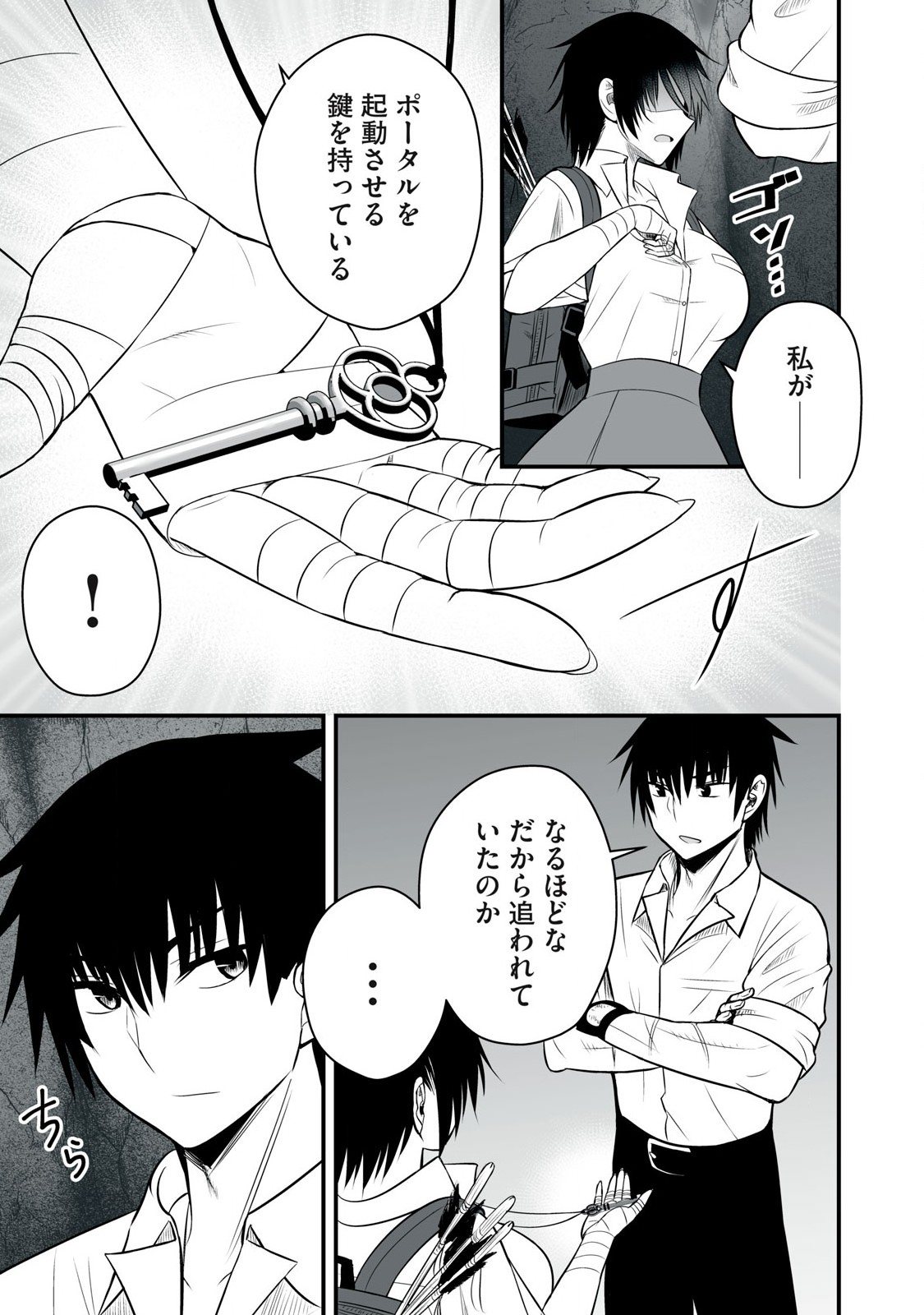 異世界らくらくサバイバル Chap 24 - Next Chap 25
