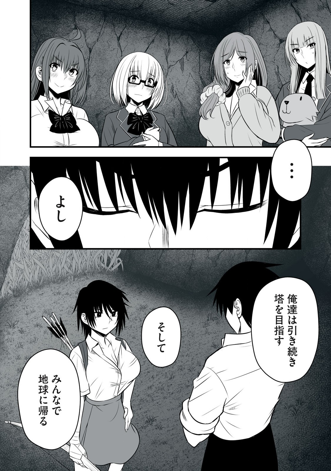 異世界らくらくサバイバル Chap 24 - Next Chap 25