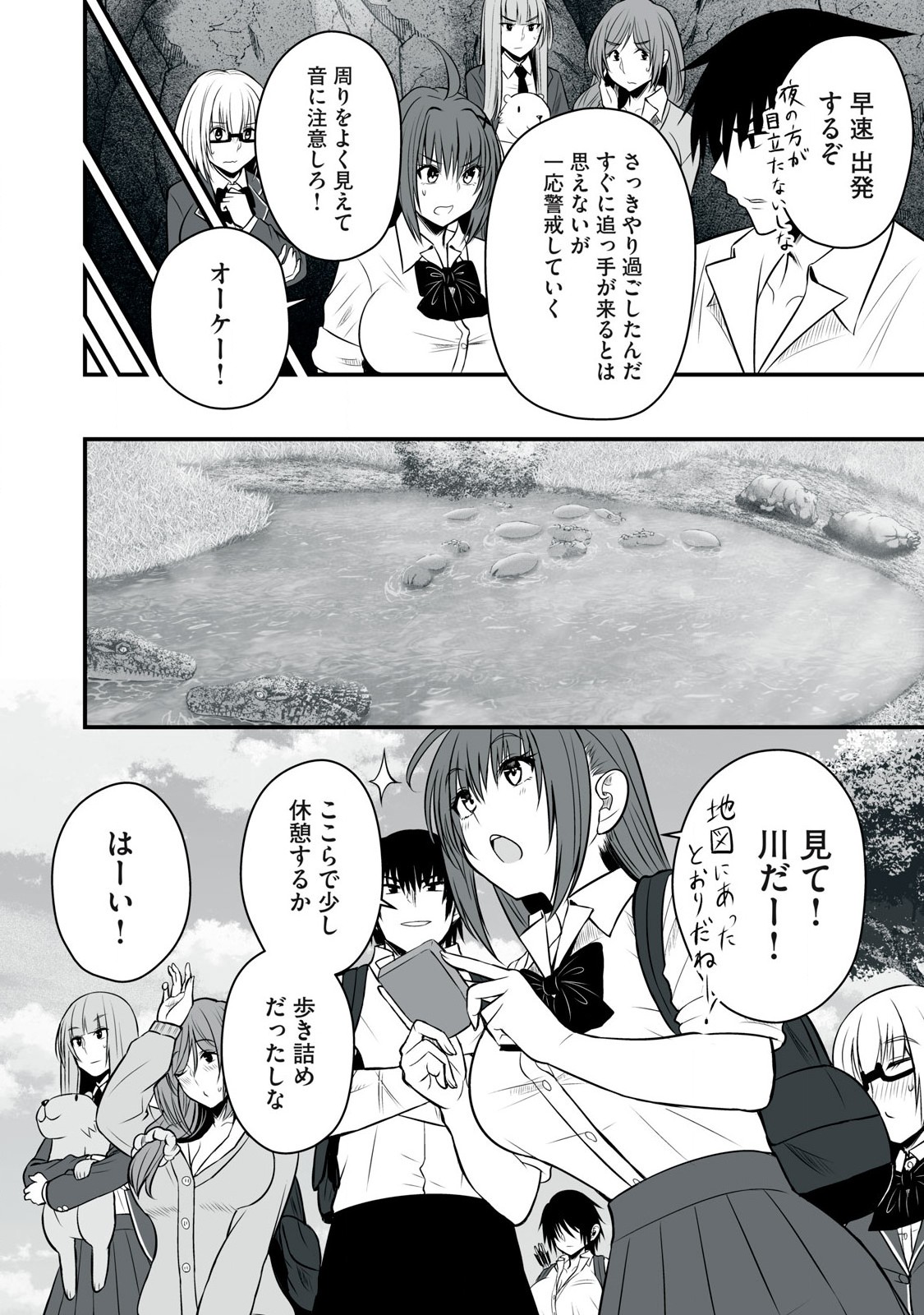 異世界らくらくサバイバル Chap 24 - Next Chap 25