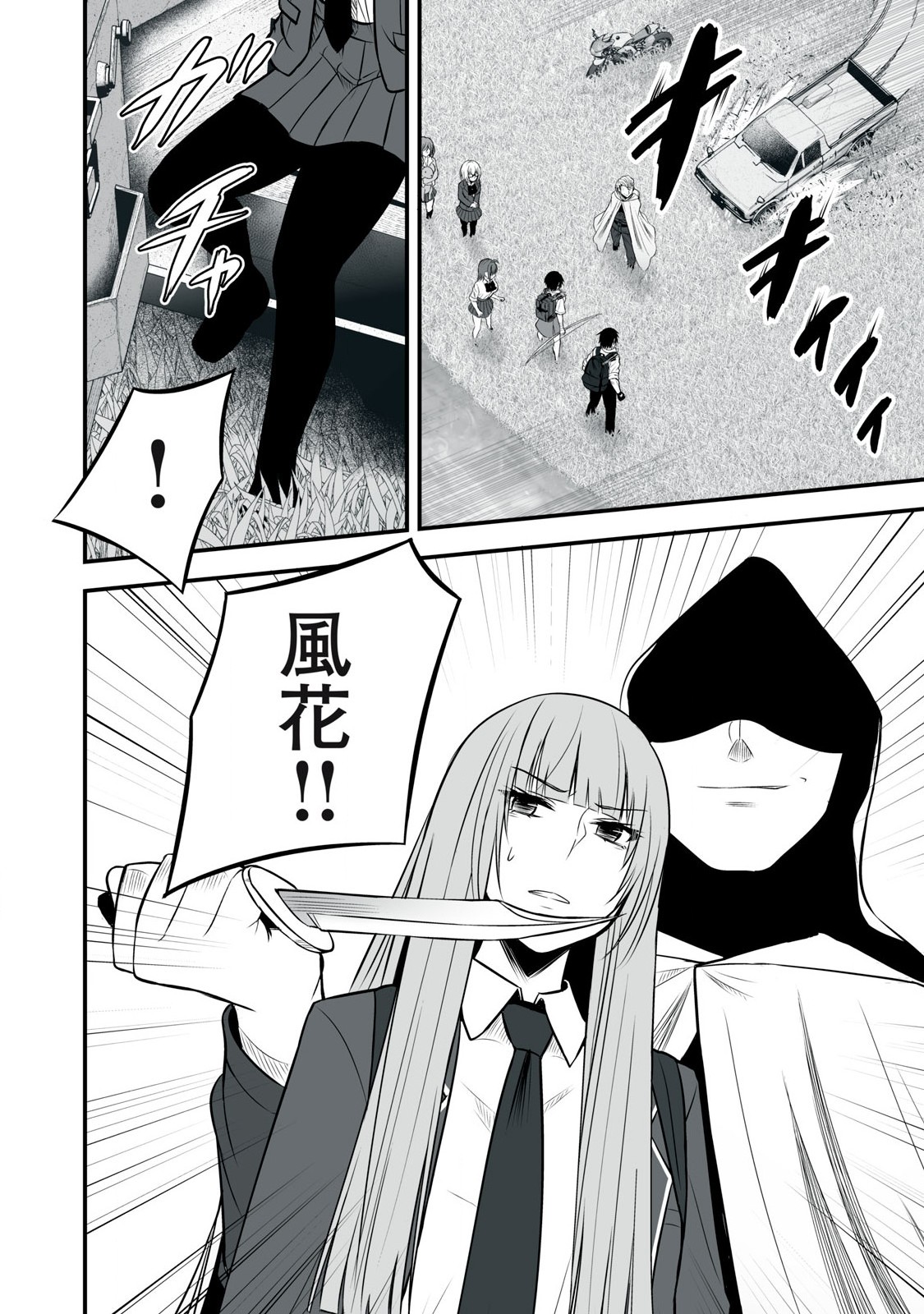 異世界らくらくサバイバル Chap 25 - Next Chap 26