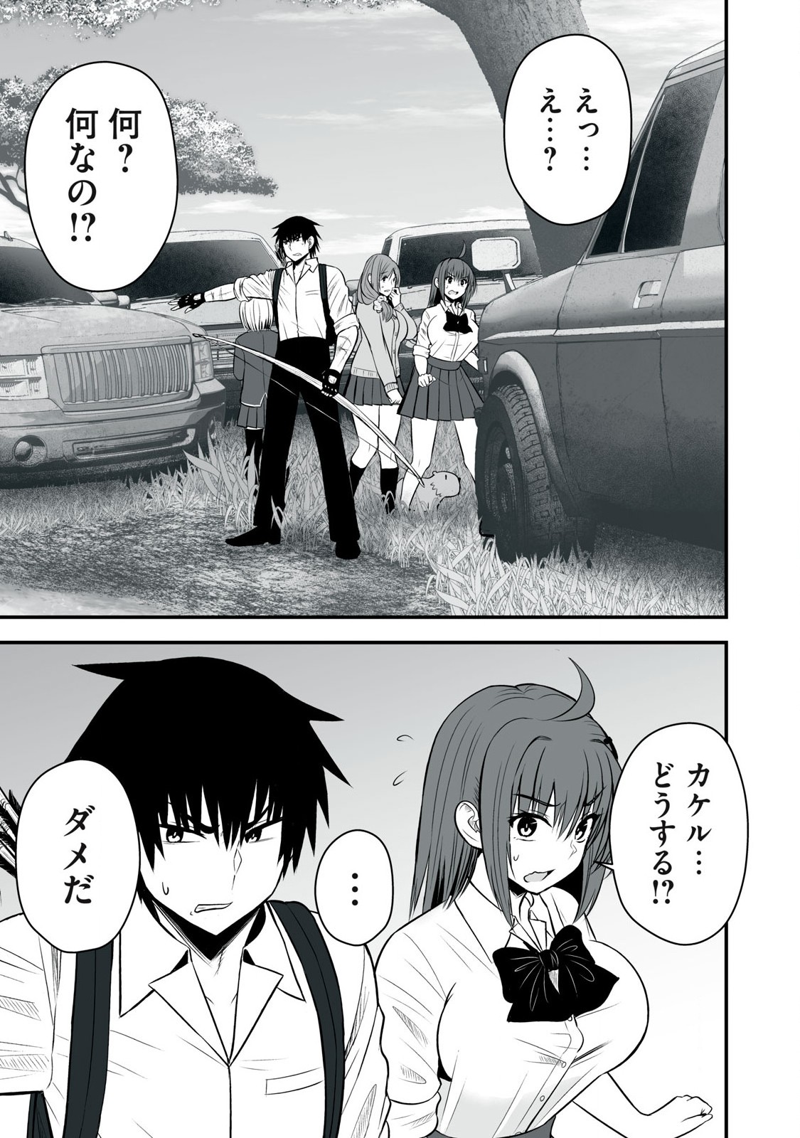 異世界らくらくサバイバル Chap 25 - Next Chap 26