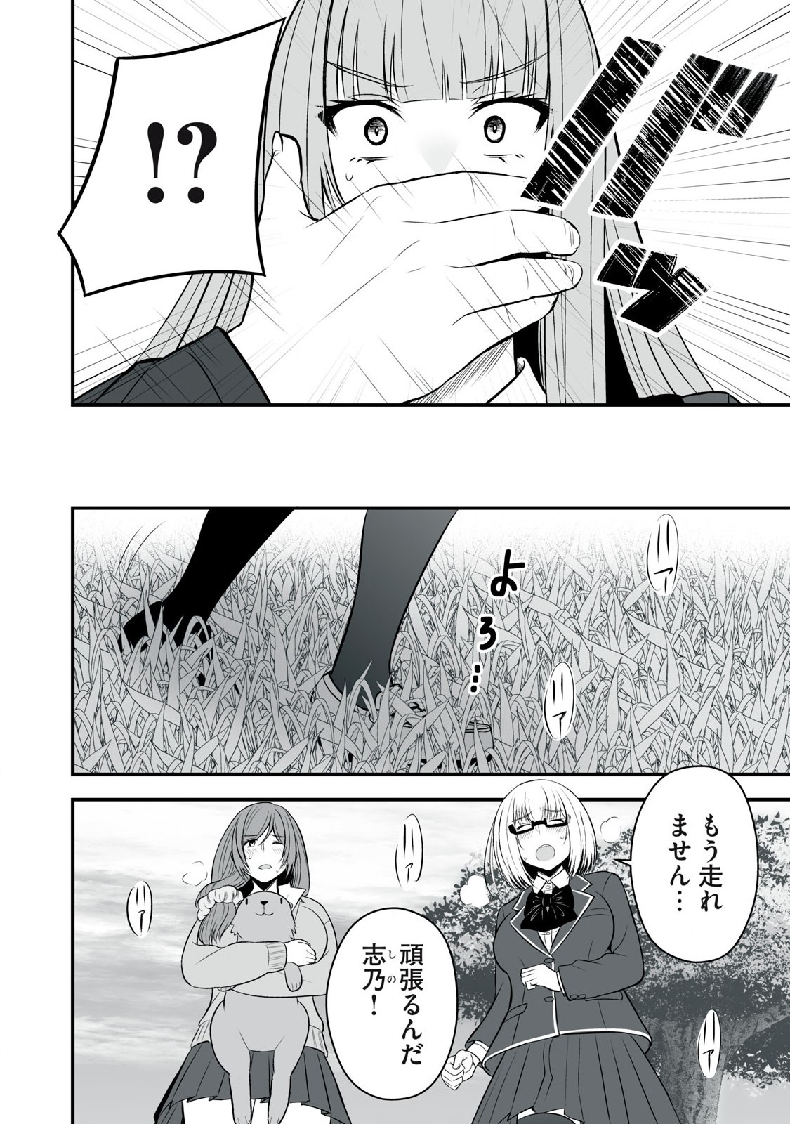 異世界らくらくサバイバル Chap 25 - Next Chap 26