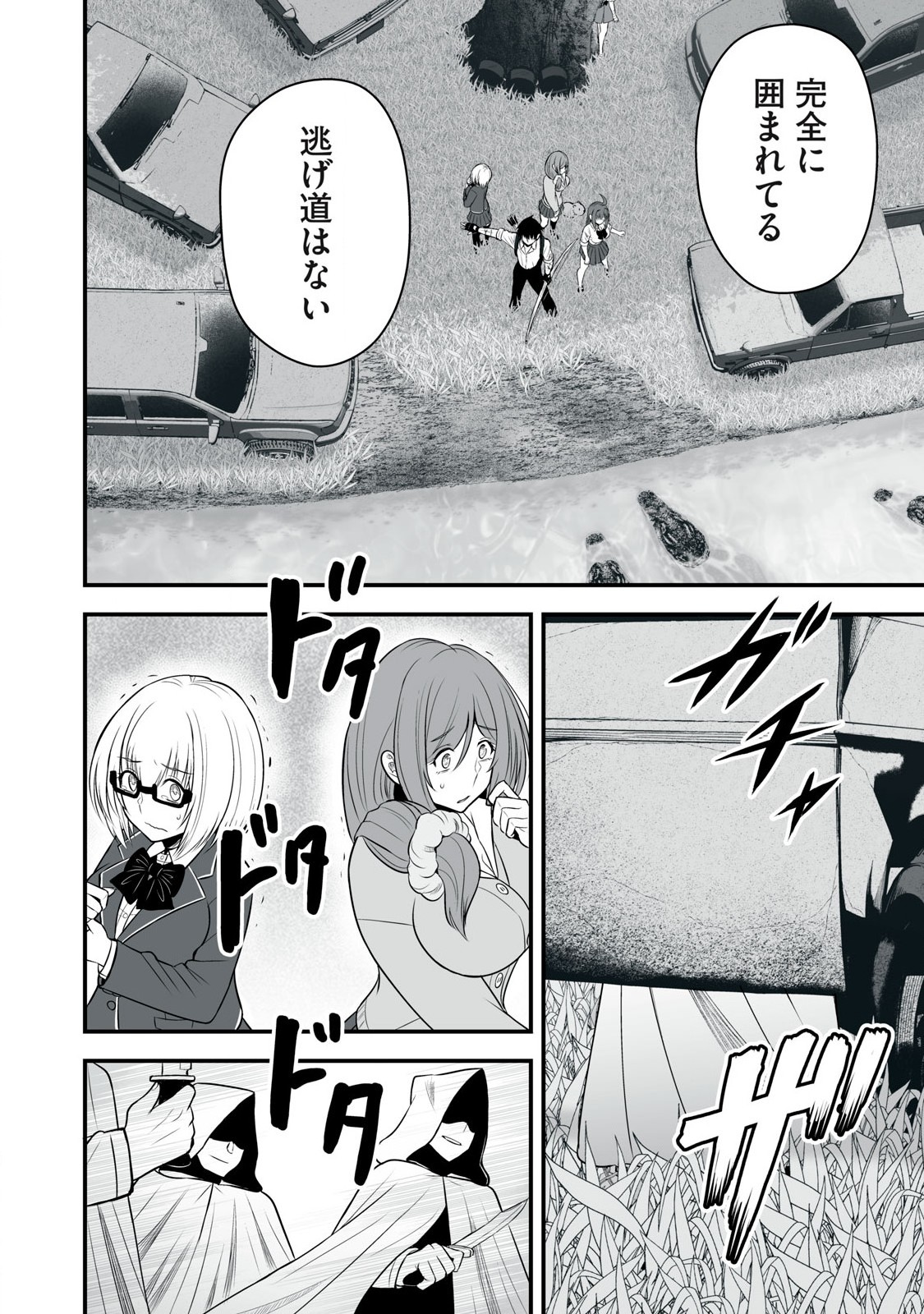 異世界らくらくサバイバル Chap 25 - Next Chap 26