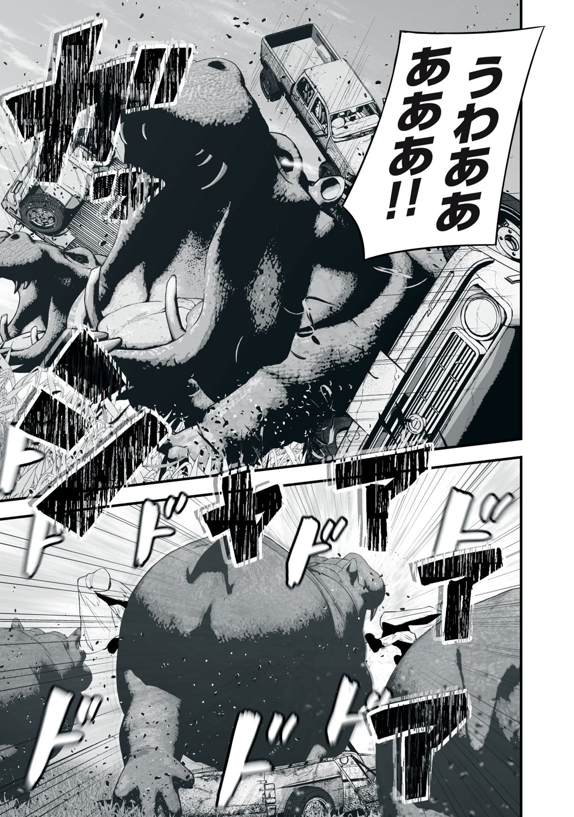 異世界らくらくサバイバル Chap 25 - Next Chap 26