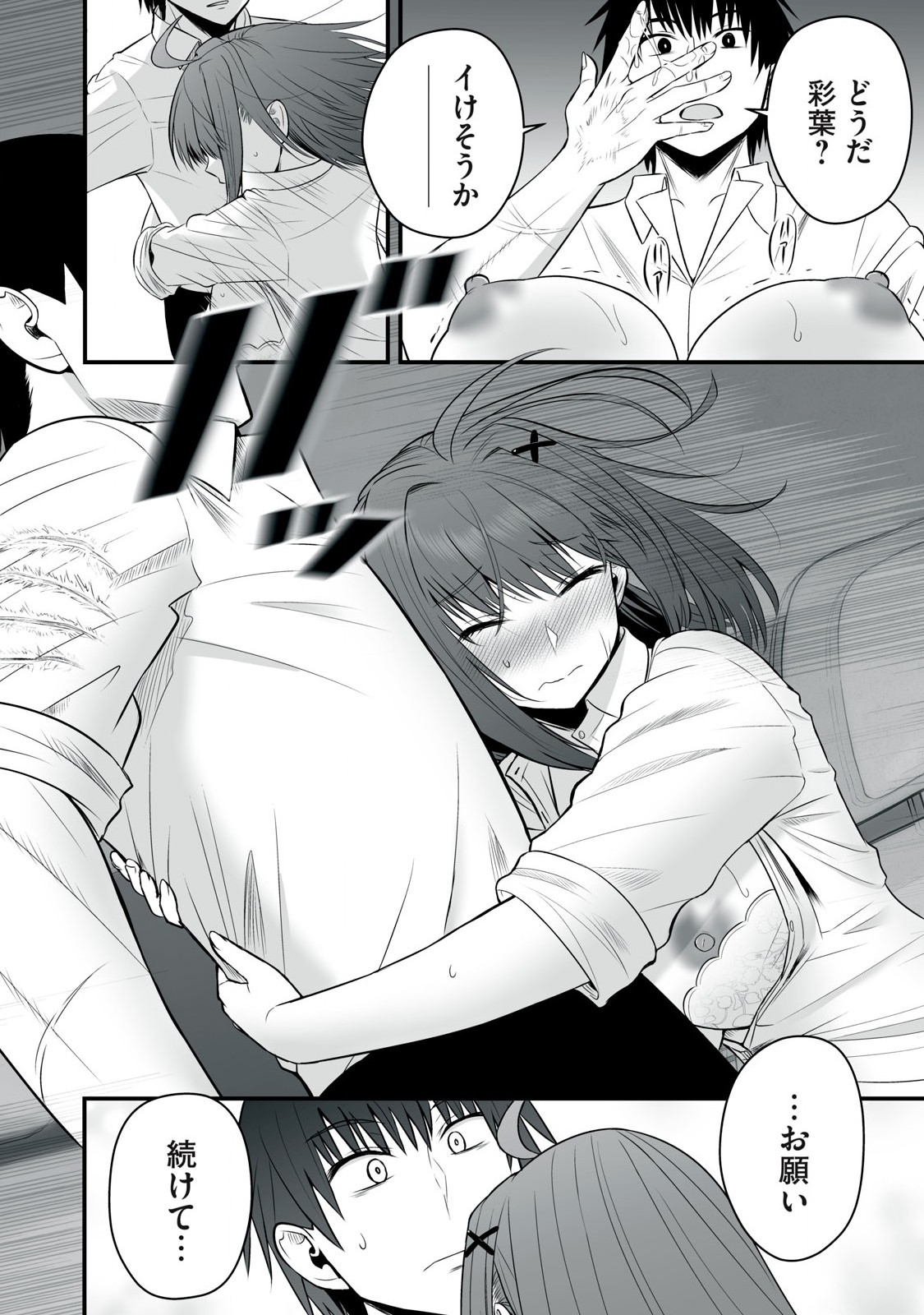 異世界らくらくサバイバル Chap 29 - Next Chap 30