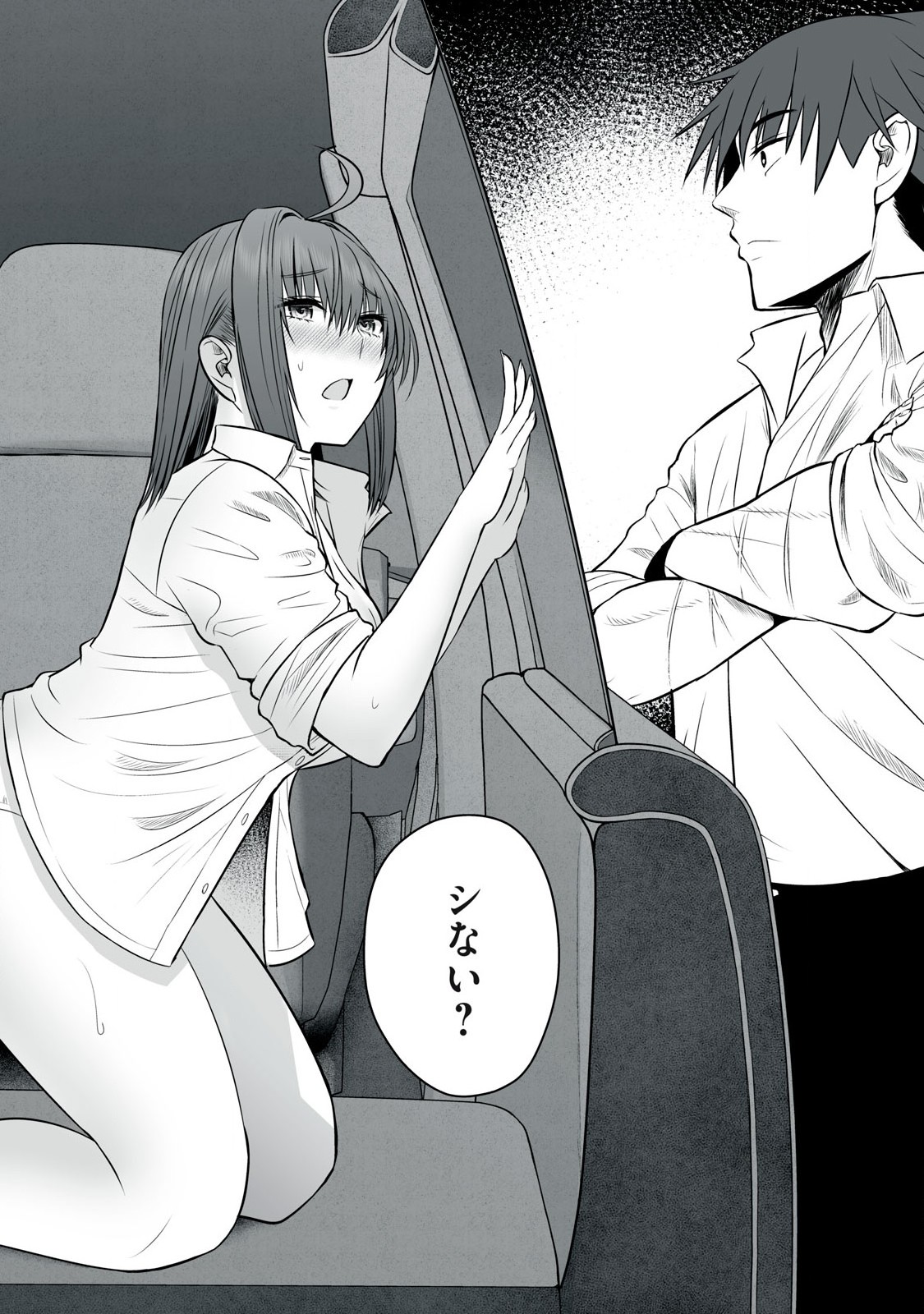 異世界らくらくサバイバル Chap 29 - Next Chap 30