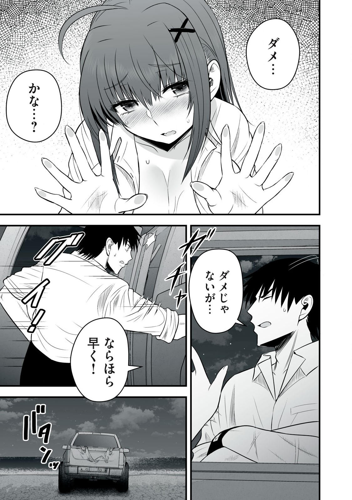 異世界らくらくサバイバル Chap 29 - Next Chap 30