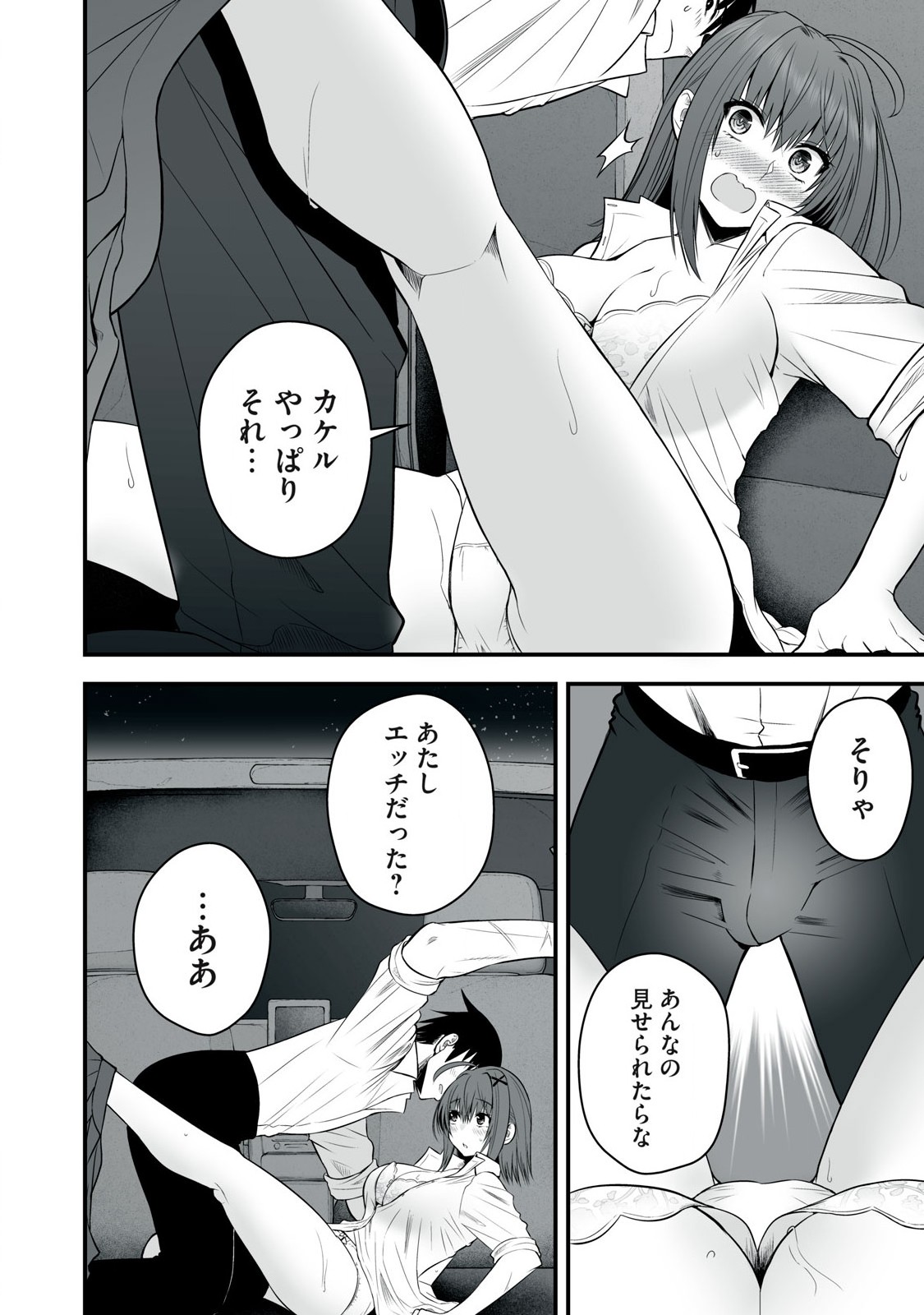 異世界らくらくサバイバル Chap 29 - Next Chap 30