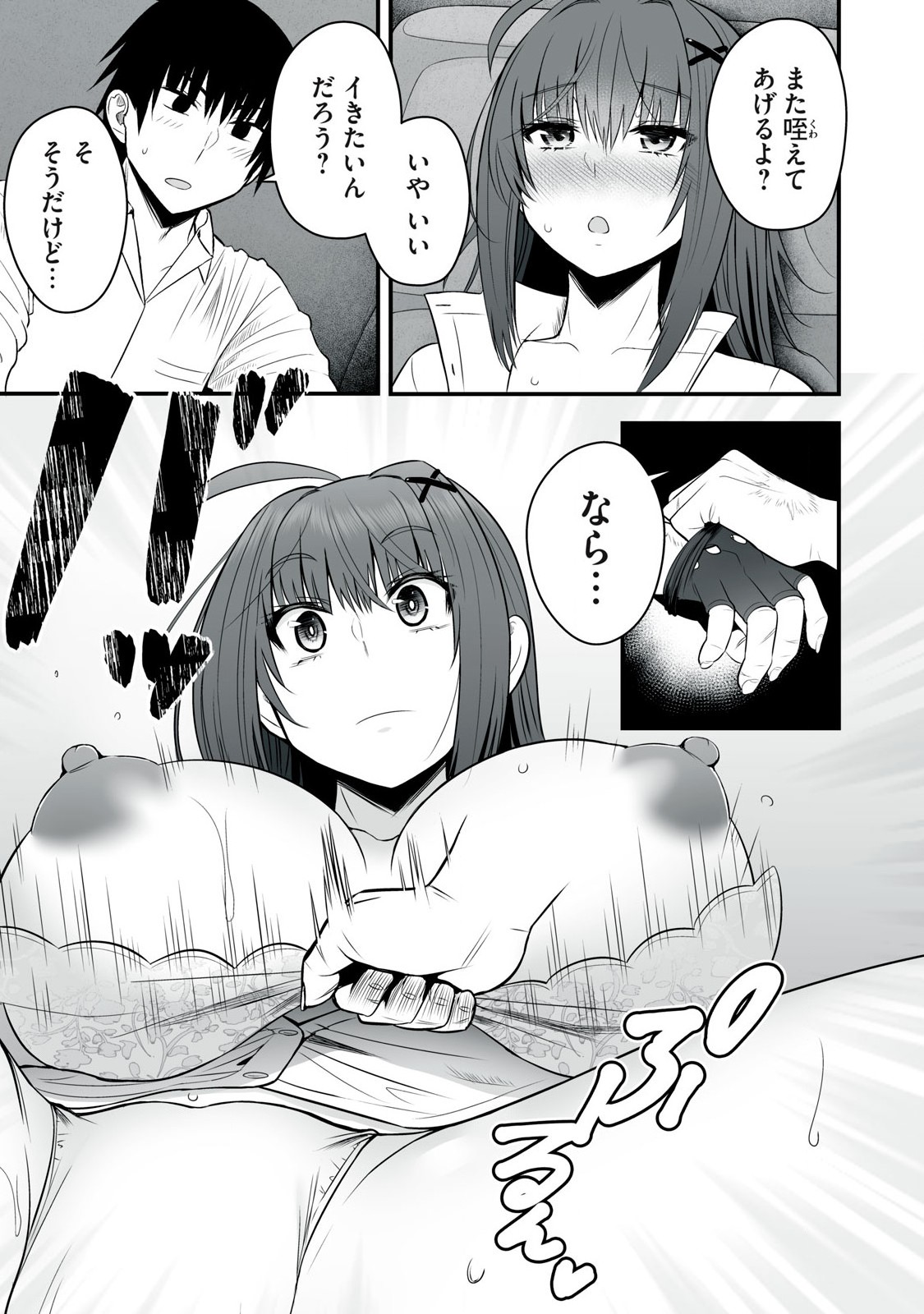 異世界らくらくサバイバル Chap 29 - Next Chap 30
