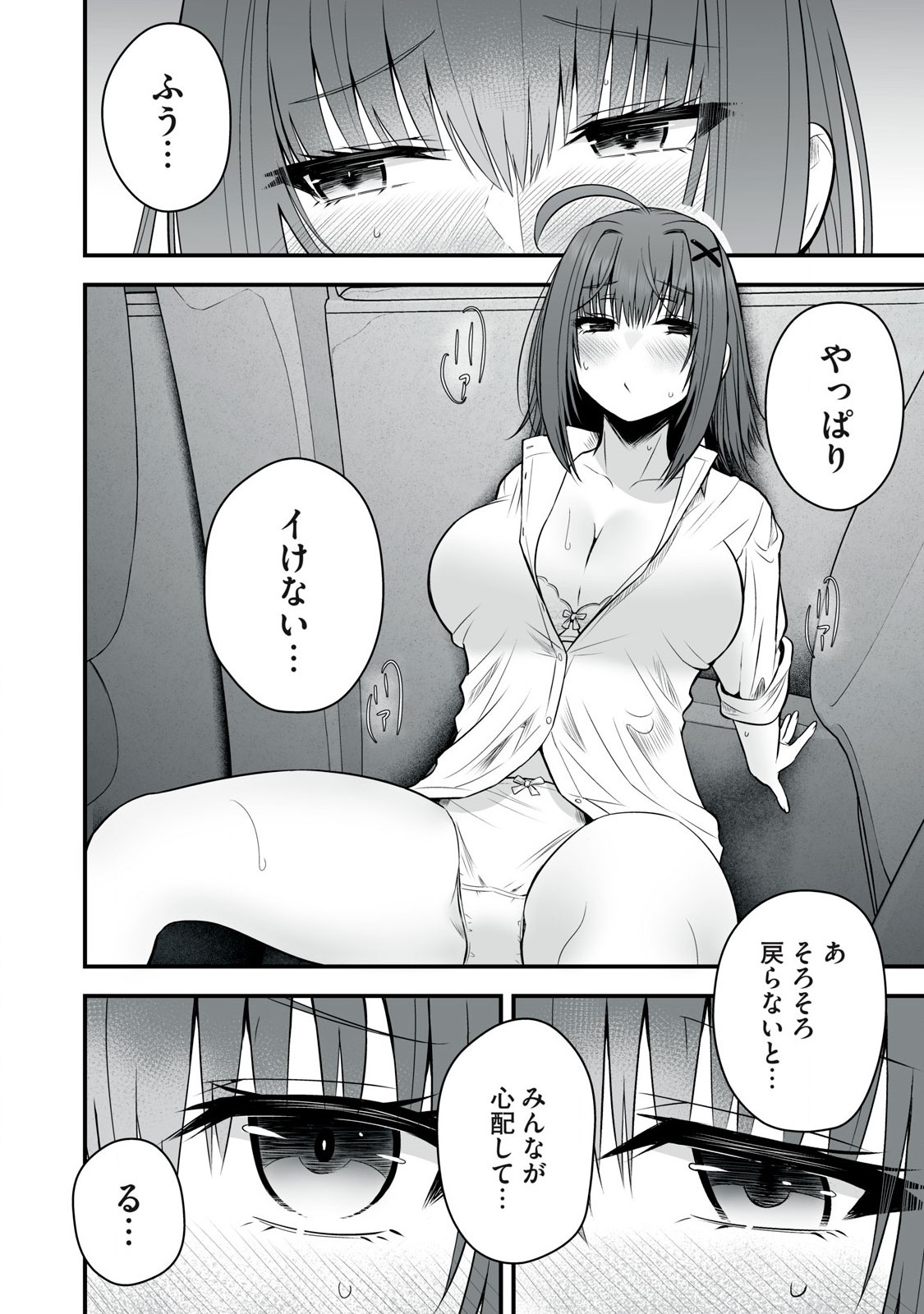 異世界らくらくサバイバル Chap 29 - Next Chap 30