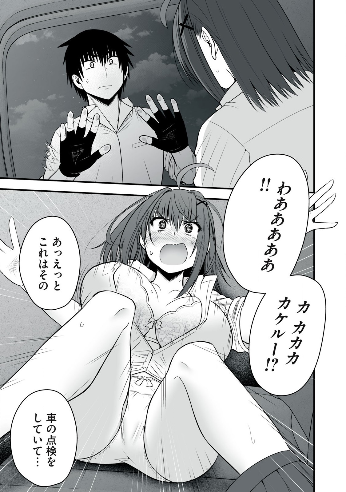 異世界らくらくサバイバル Chap 29 - Next Chap 30