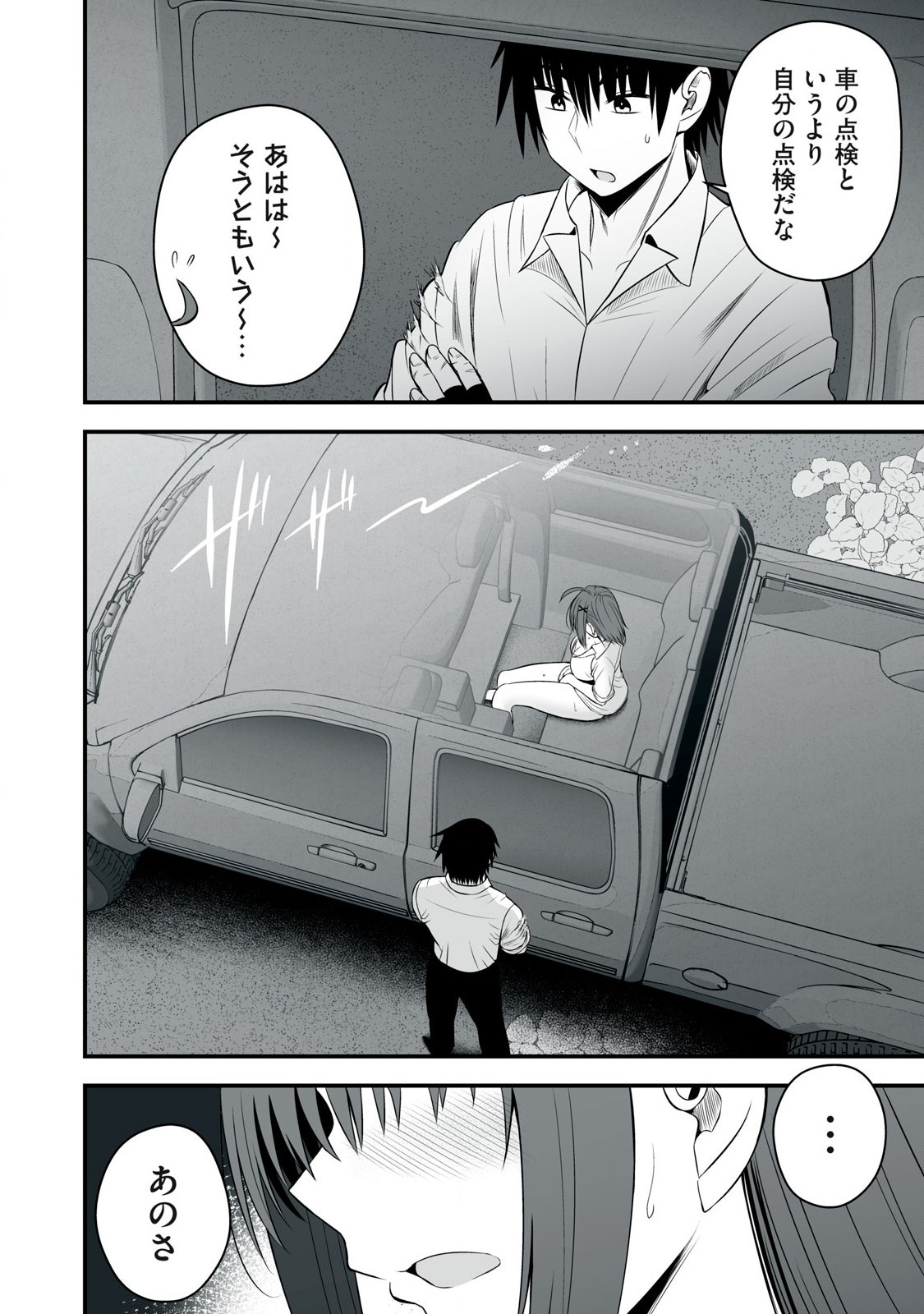 異世界らくらくサバイバル Chap 29 - Next Chap 30