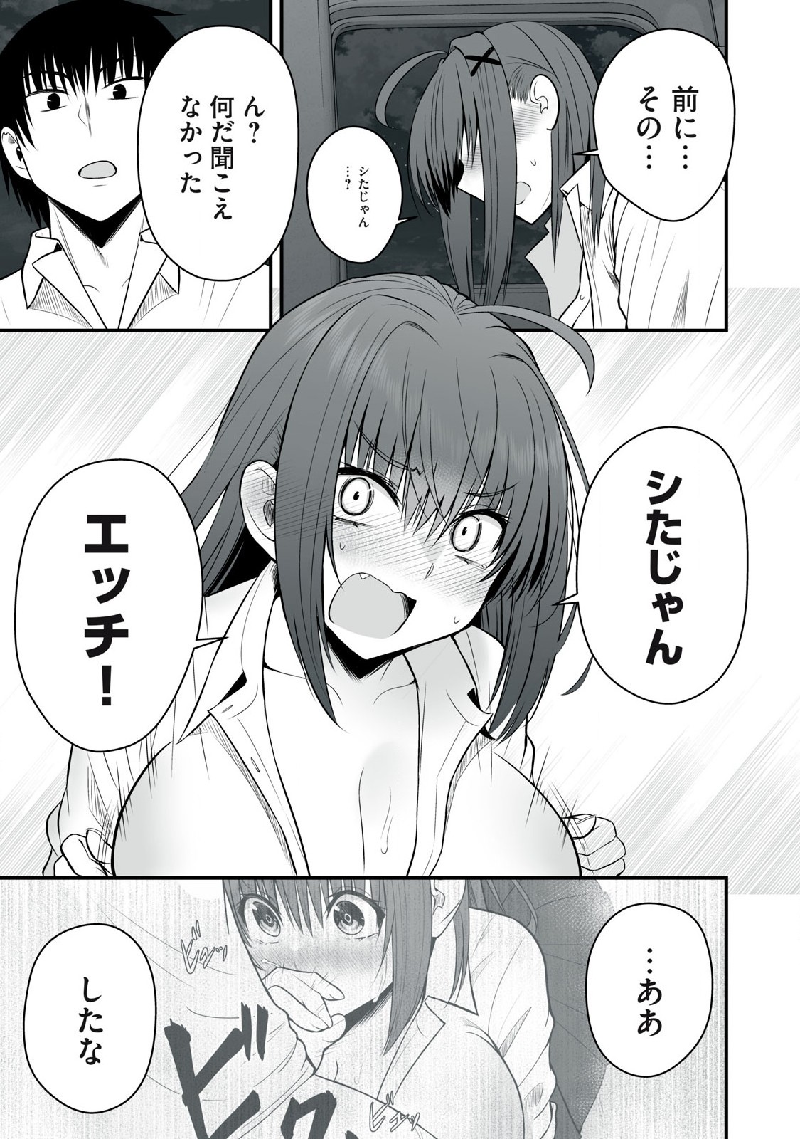 異世界らくらくサバイバル Chap 29 - Next Chap 30