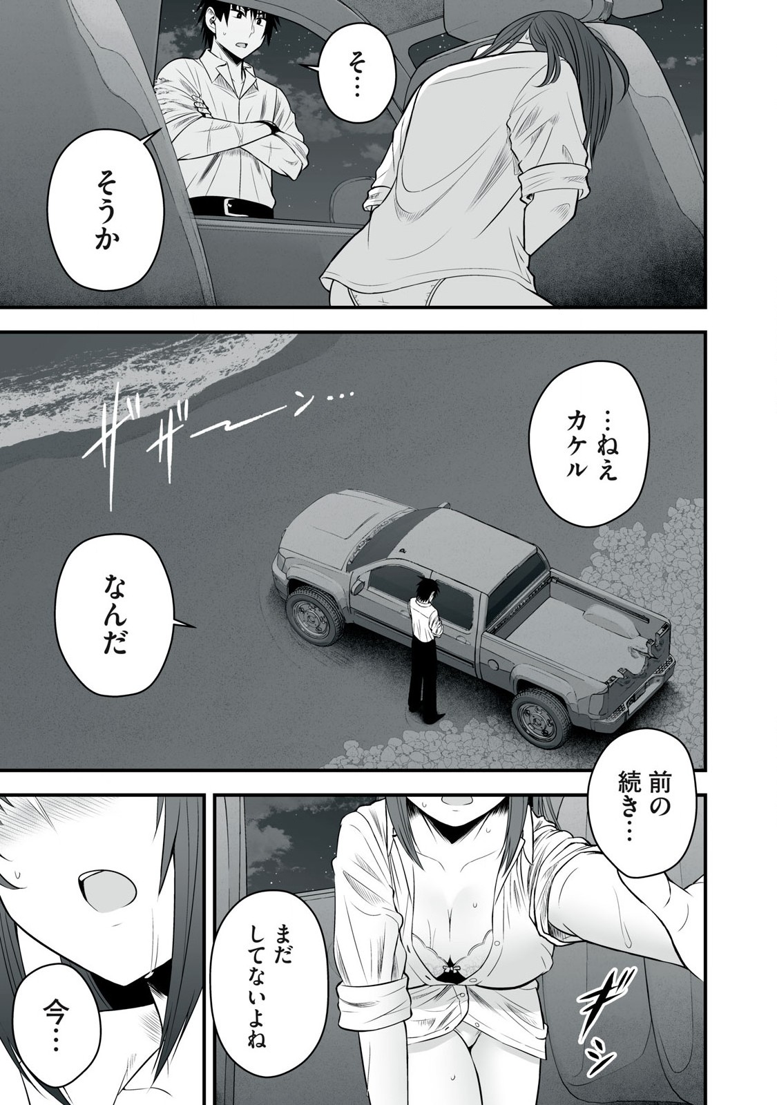 異世界らくらくサバイバル Chap 29 - Next Chap 30