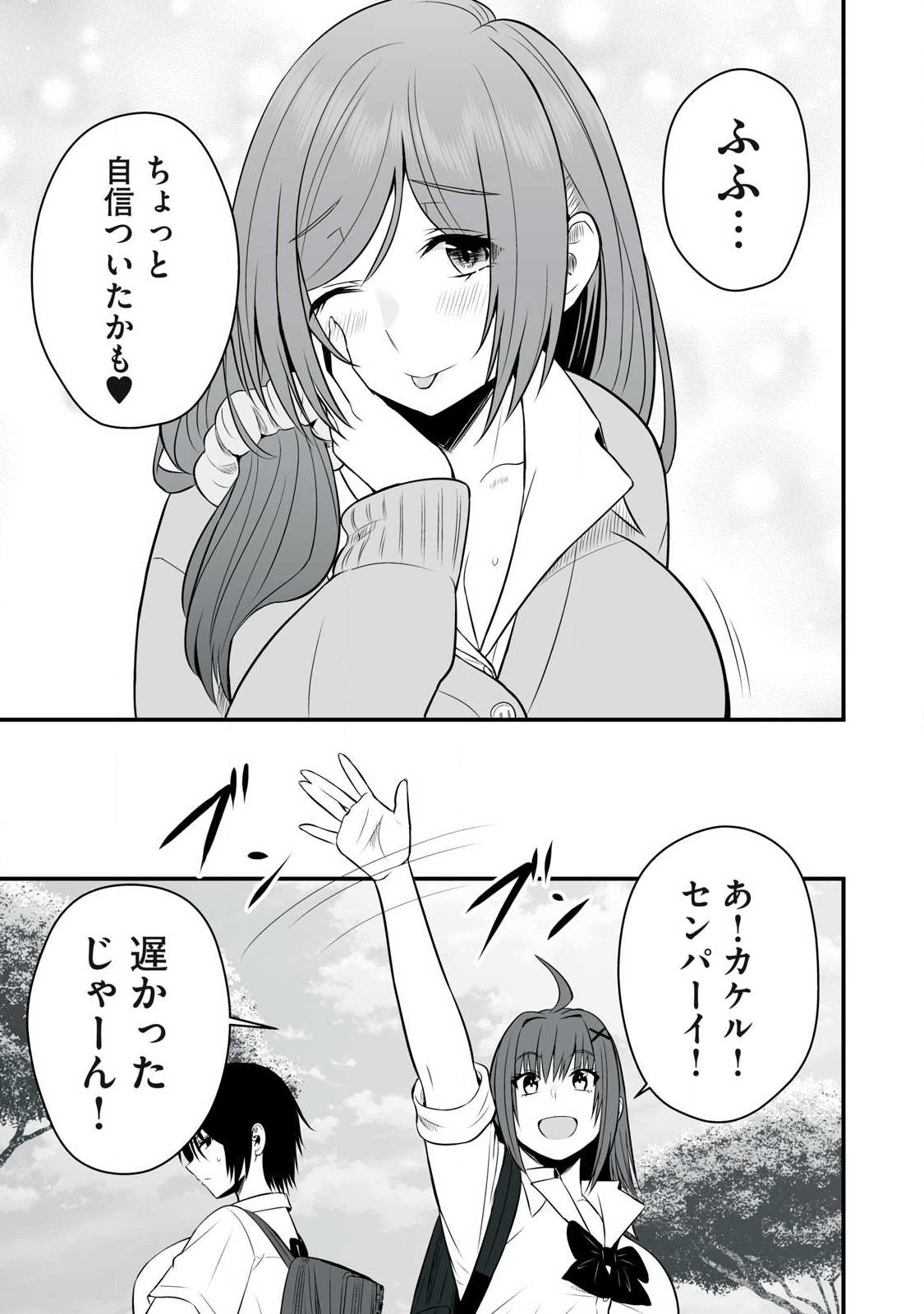 異世界らくらくサバイバル Chap 22 - Next Chap 23