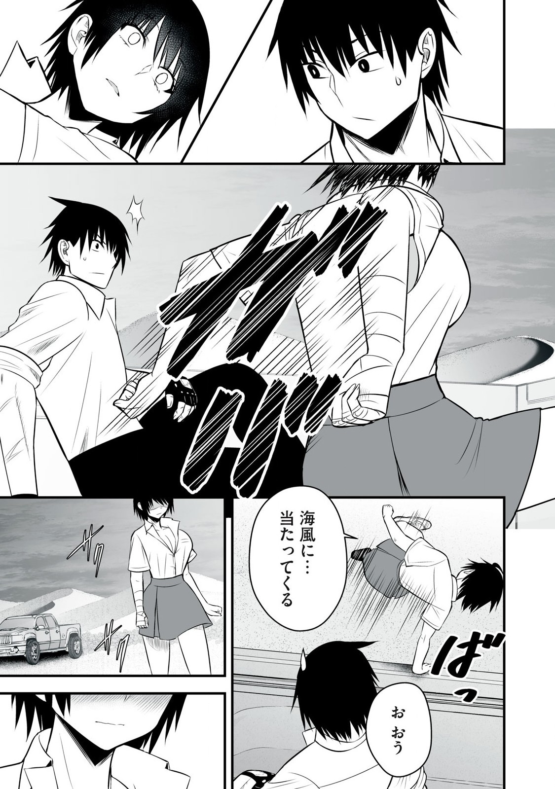 異世界らくらくサバイバル Chap 37 - Next Chap 38