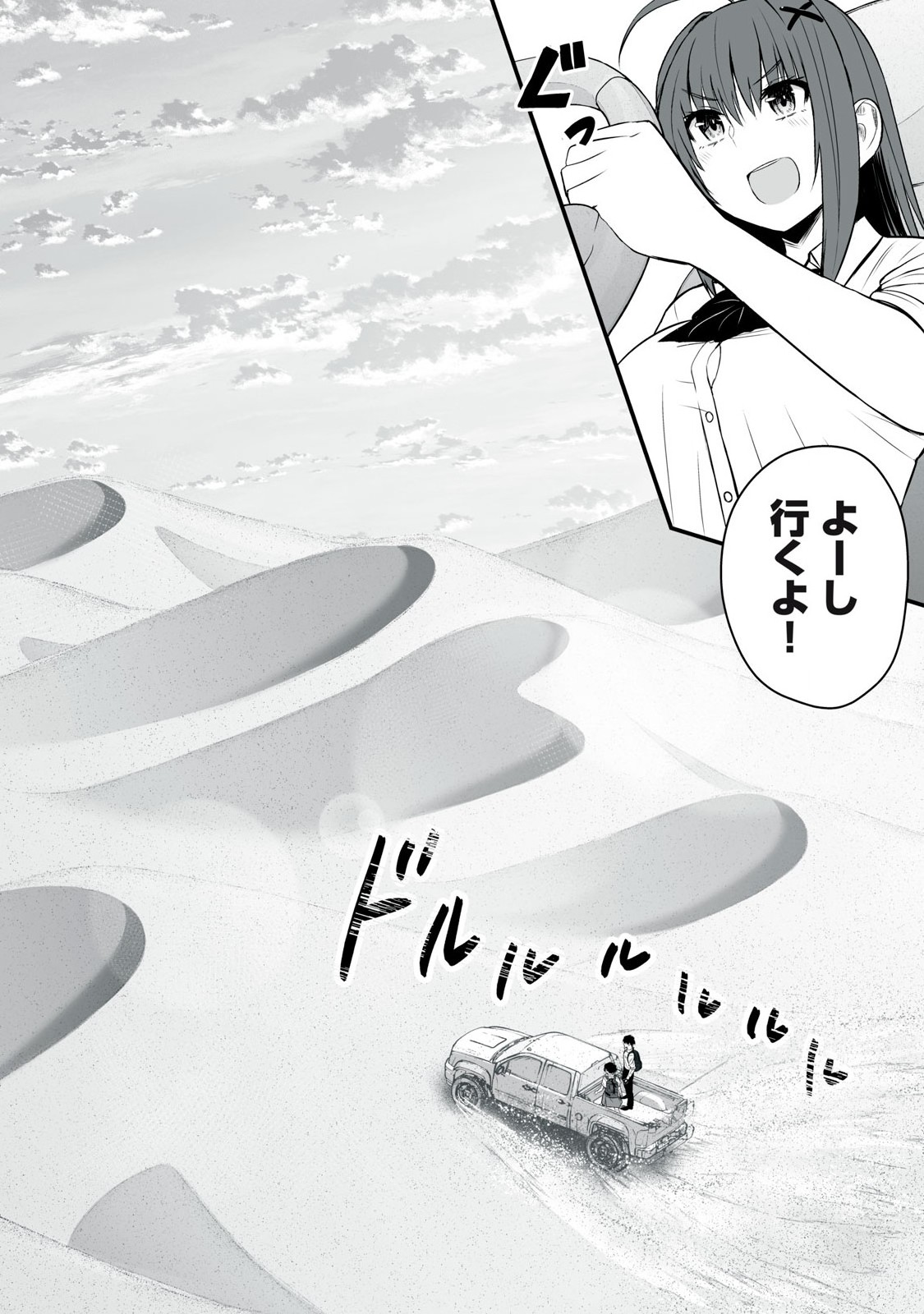 異世界らくらくサバイバル Chap 37 - Next Chap 38