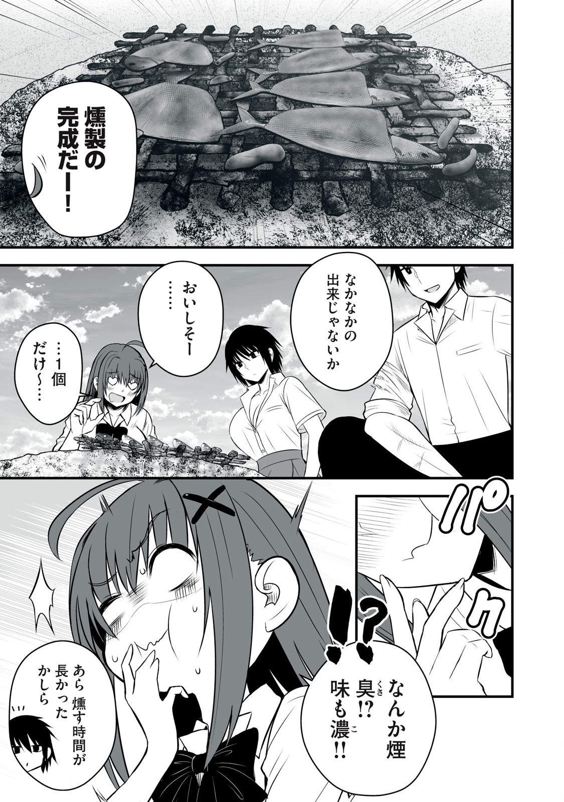 異世界らくらくサバイバル Chap 37 - Next Chap 38