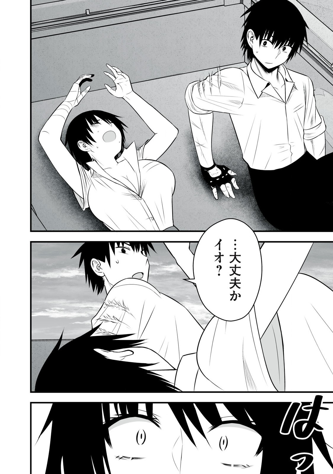 異世界らくらくサバイバル Chap 37 - Next Chap 38