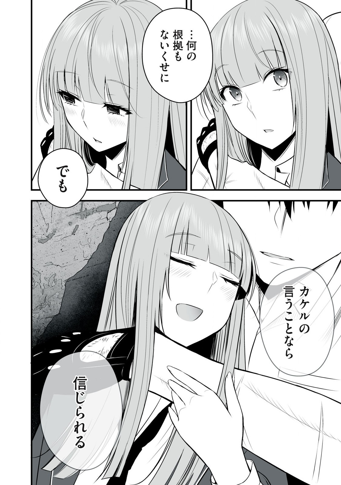 異世界らくらくサバイバル Chap 39 - Next Chap 40