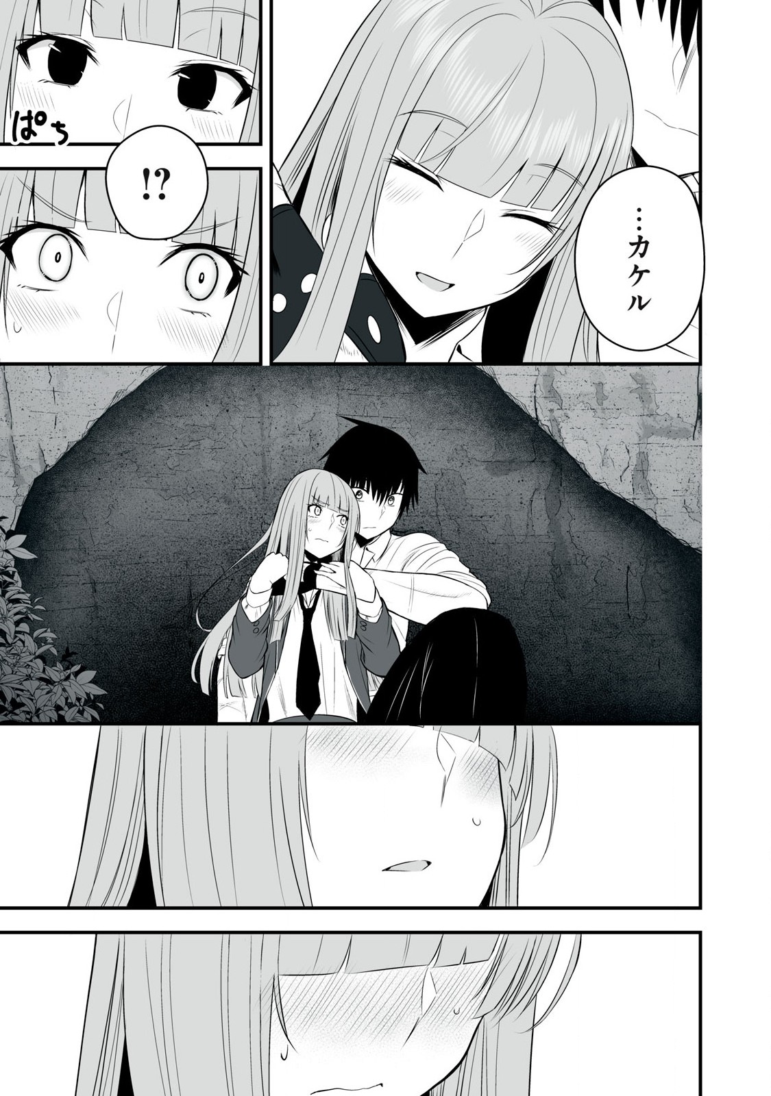 異世界らくらくサバイバル Chap 39 - Next Chap 40