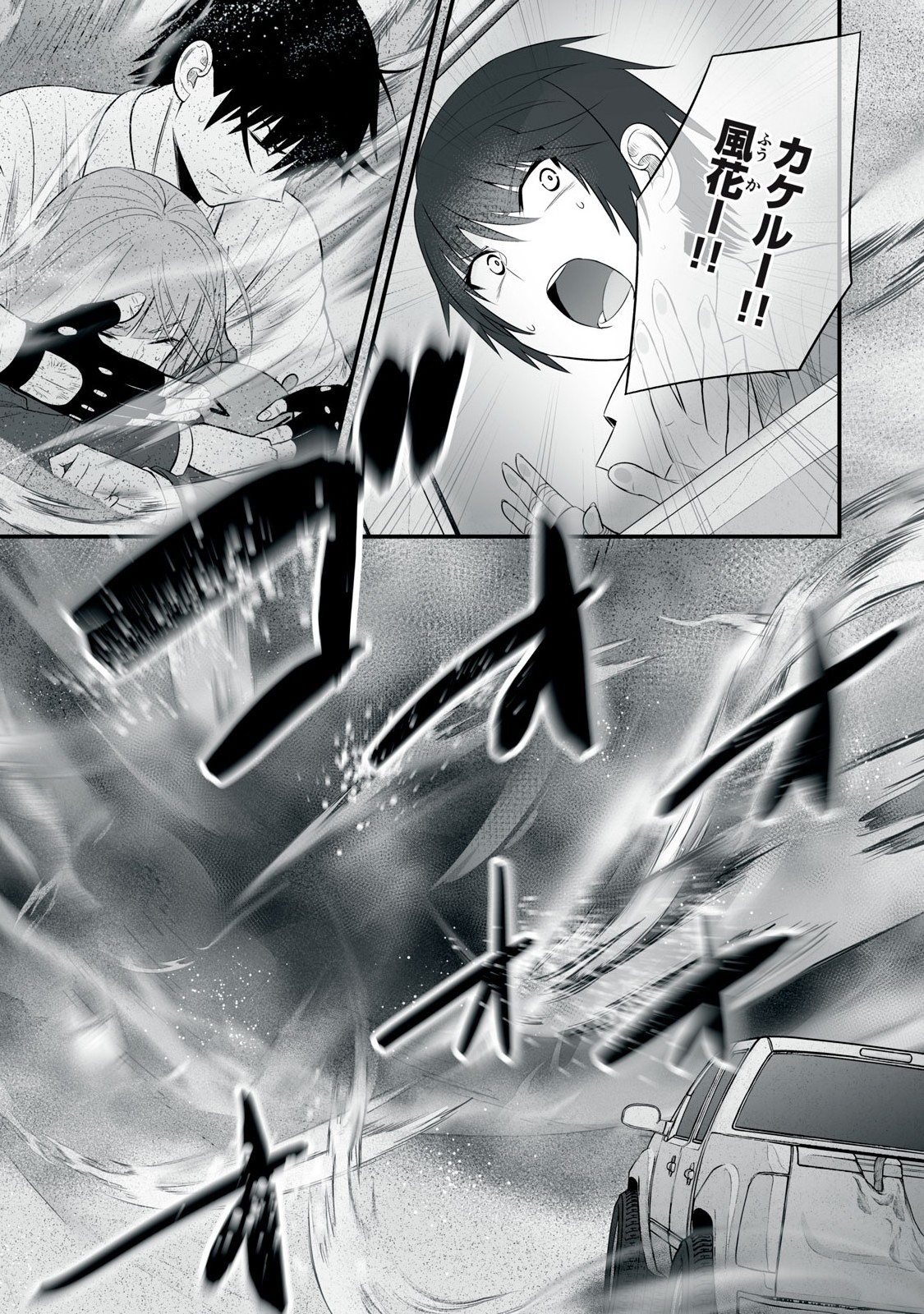 異世界らくらくサバイバル Chap 39 - Next Chap 40