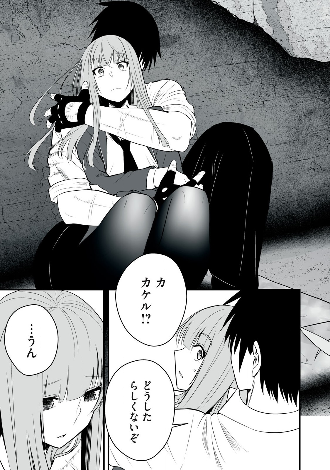 異世界らくらくサバイバル Chap 39 - Next Chap 40