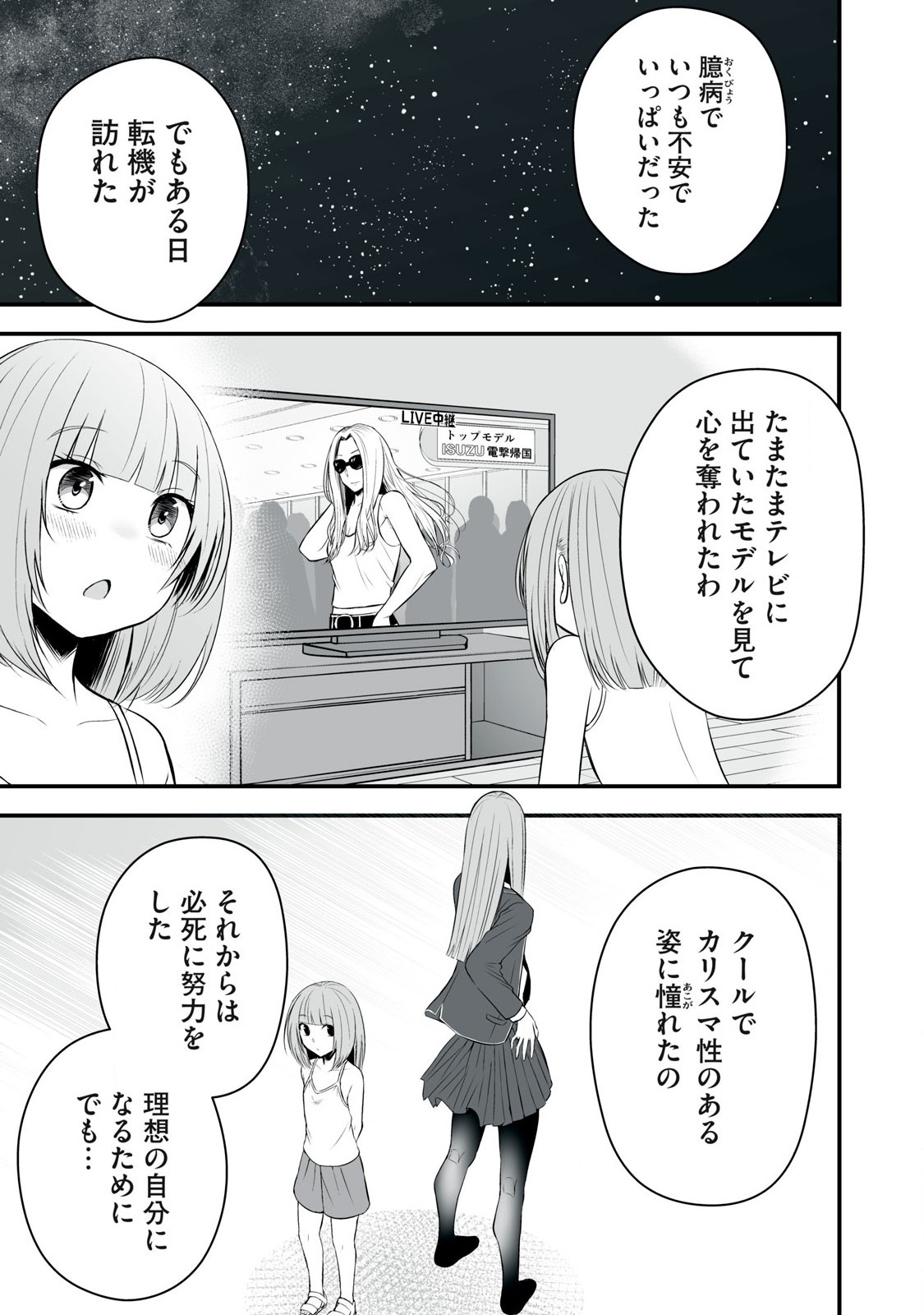 異世界らくらくサバイバル Chap 39 - Next Chap 40