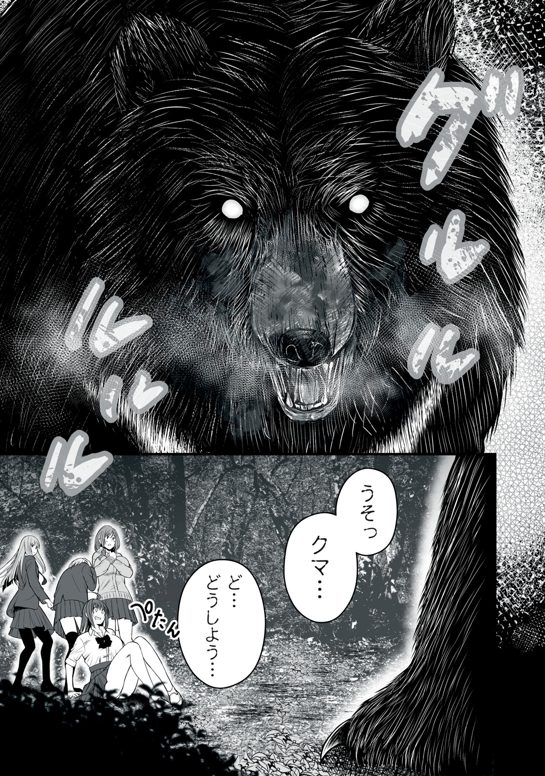 異世界らくらくサバイバル Chap 3 - Next Chap 4