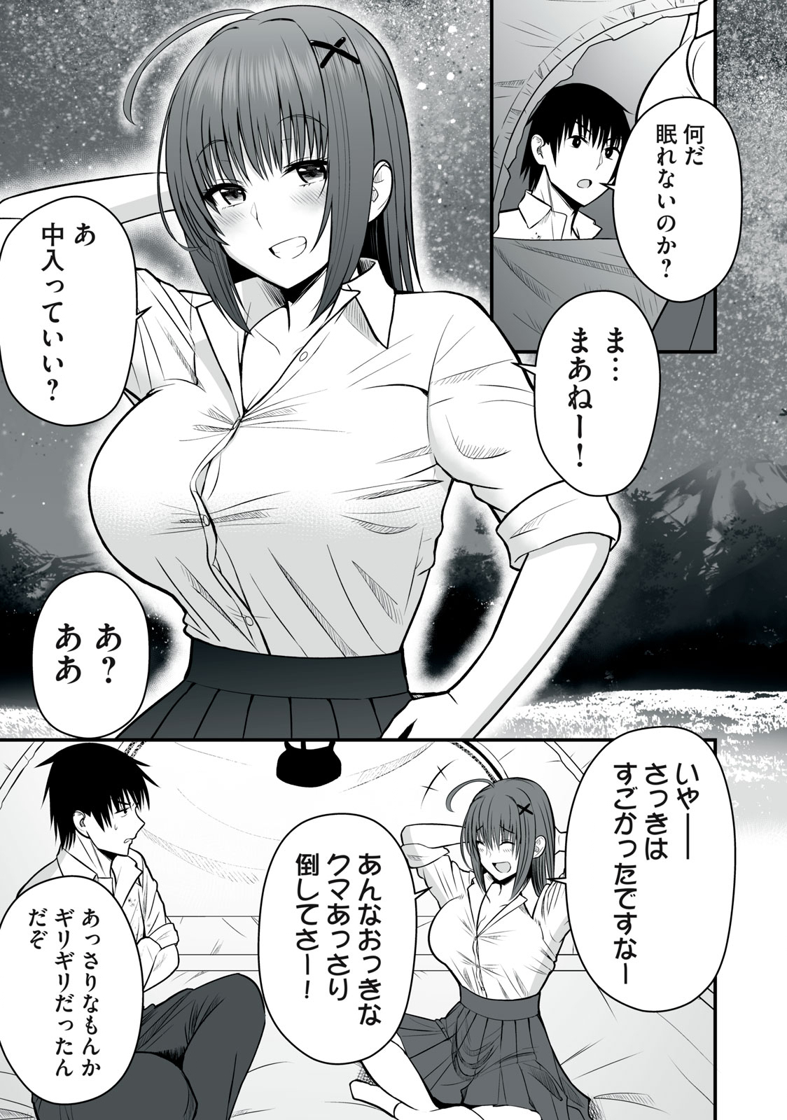 異世界らくらくサバイバル Chap 3 - Next Chap 4