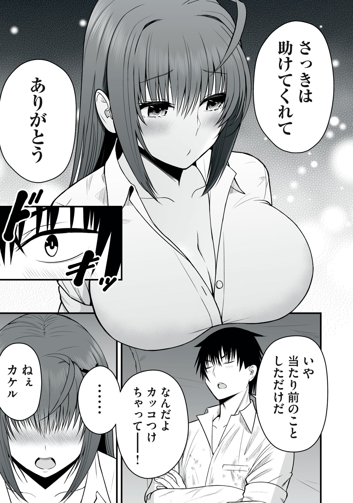 異世界らくらくサバイバル Chap 3 - Next Chap 4