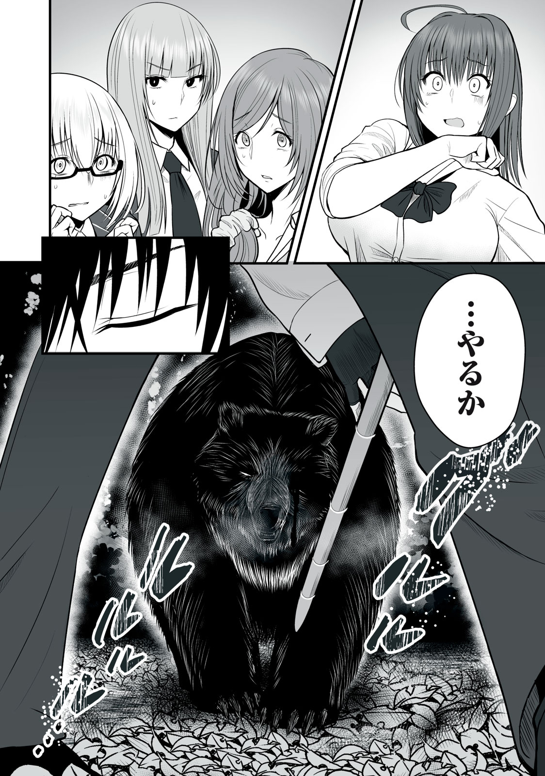 異世界らくらくサバイバル Chap 3 - Next Chap 4