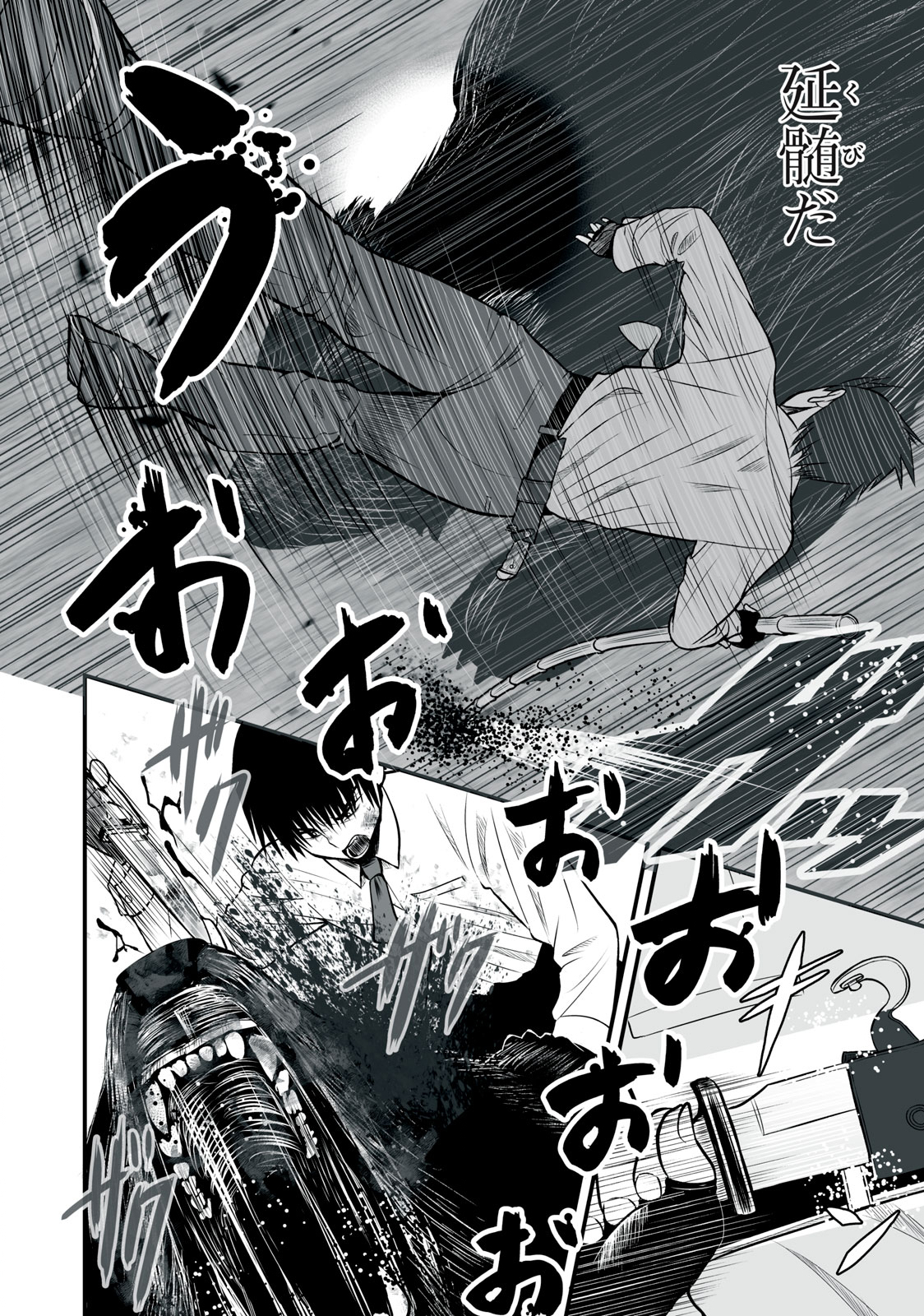 異世界らくらくサバイバル Chap 3 - Next Chap 4