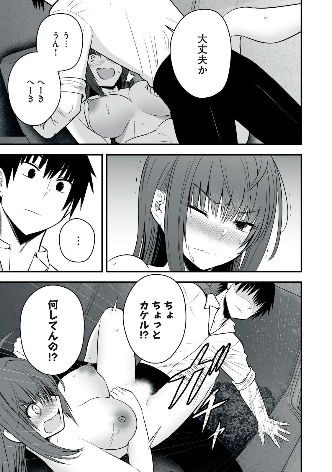 異世界らくらくサバイバル Chap 30 - Next Chap 31