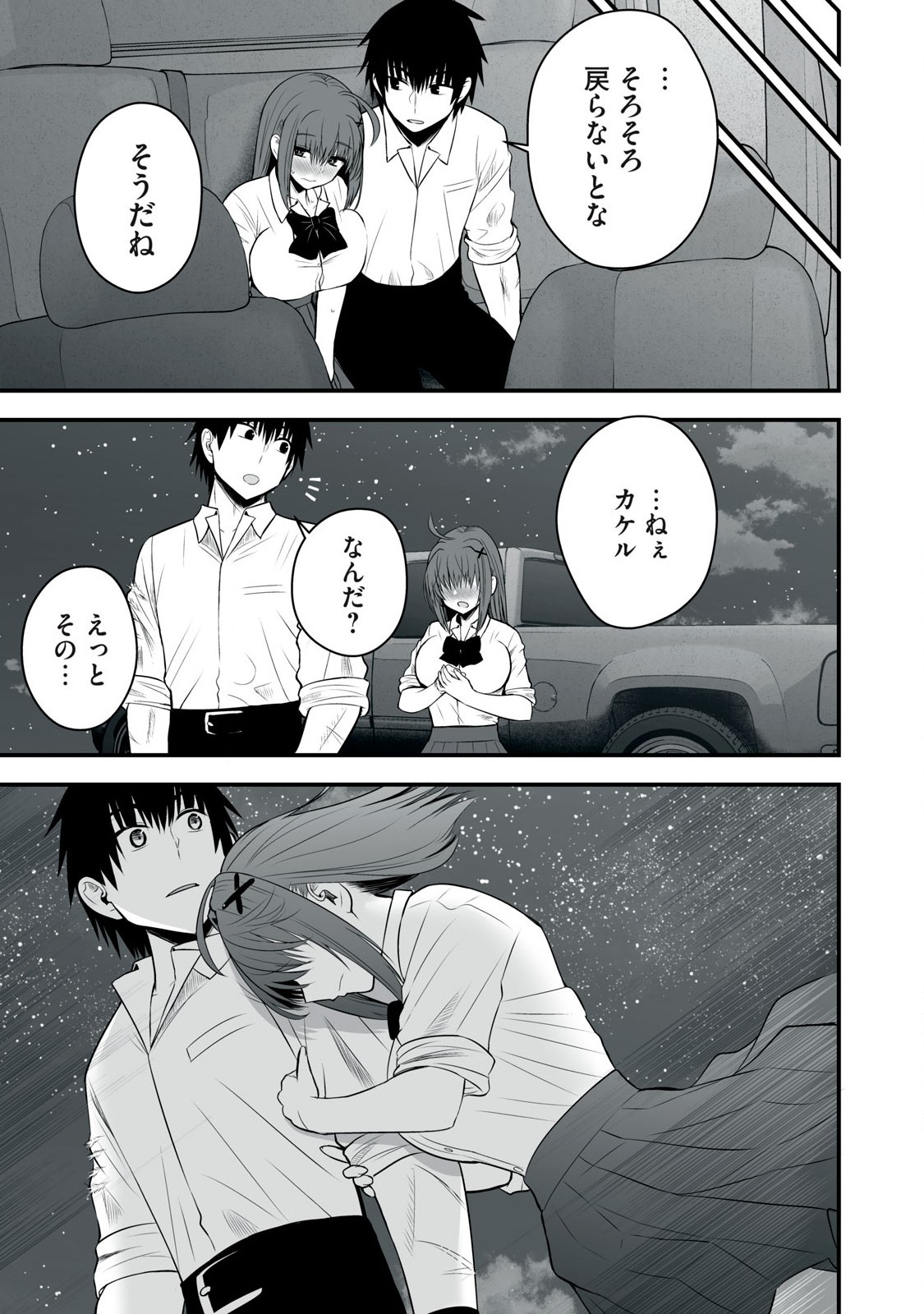 異世界らくらくサバイバル Chap 30 - Next Chap 31