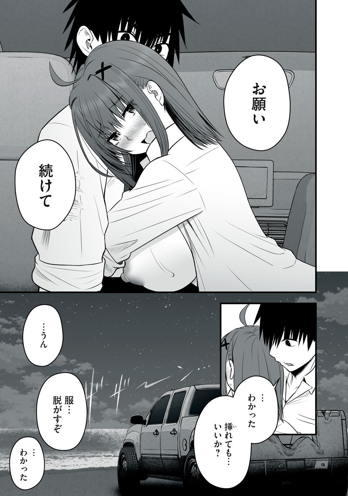異世界らくらくサバイバル Chap 30 - Next Chap 31