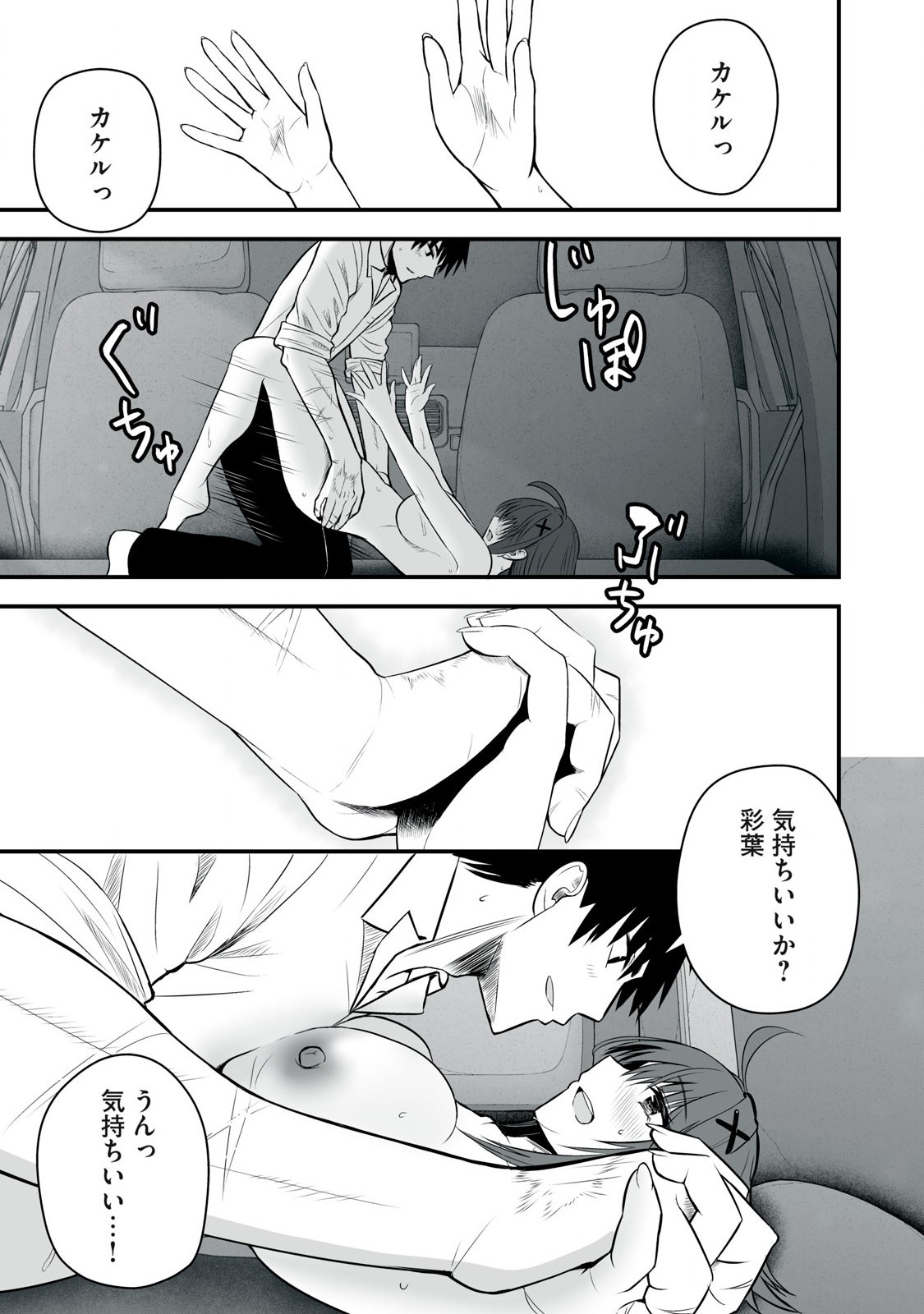 異世界らくらくサバイバル Chap 30 - Next Chap 31